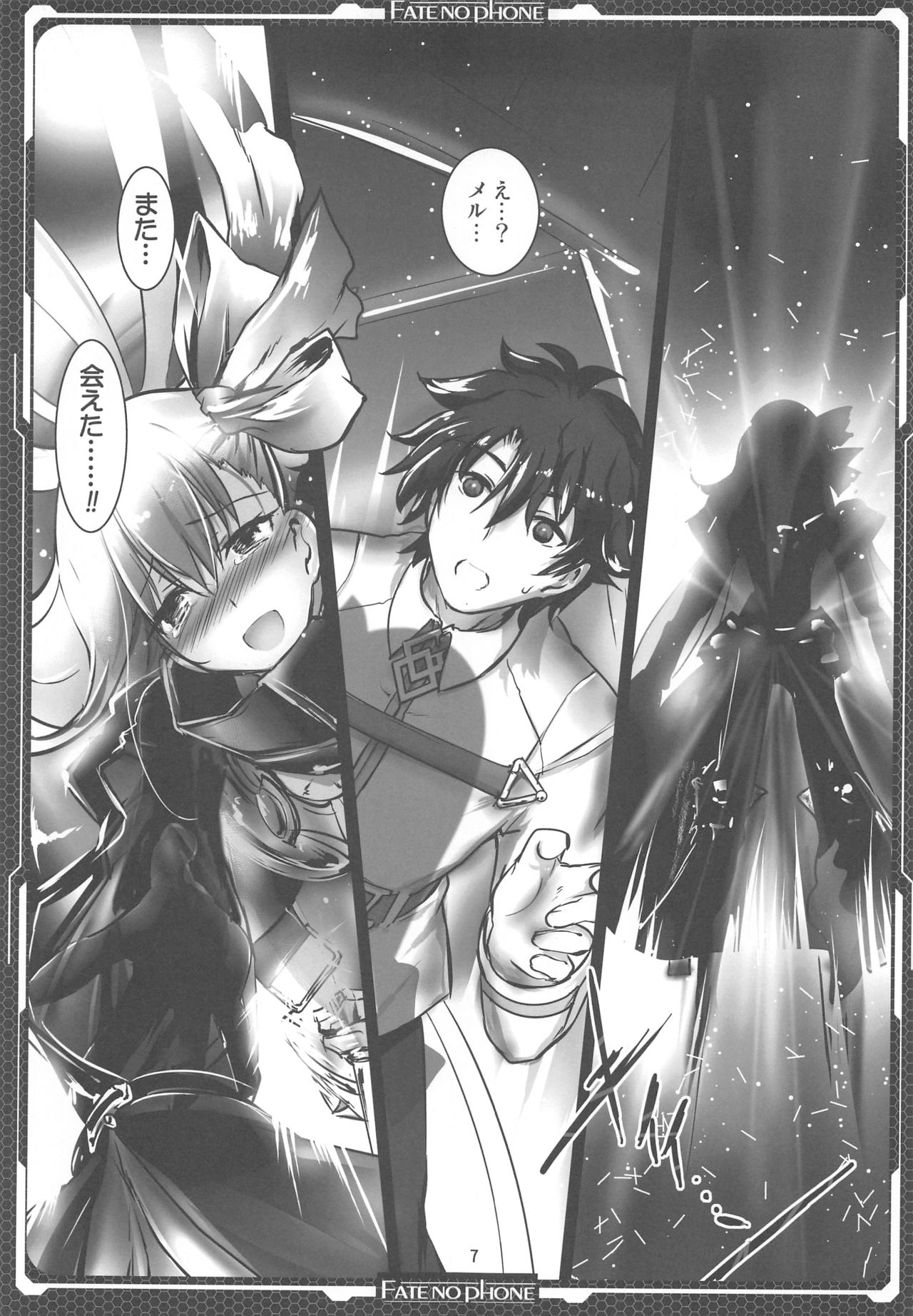 (C93) [Aruku Denpatou no Kai (Tokitsu Mika)] Ichaicha Meltlilith (Fate/Grand Order) page 6 full