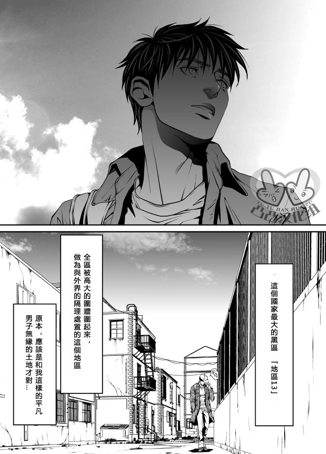 [ZARIA (Zariya Ranmaru)] PET契約 [Chinese] page 3 full