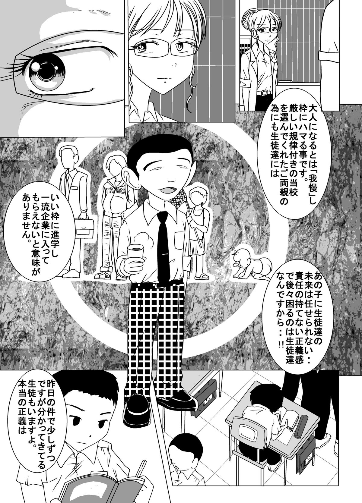 [dressblackheulee (BlackBaka)] Taibatsu Gakuen Nadeshiko 2 [Digital] page 20 full