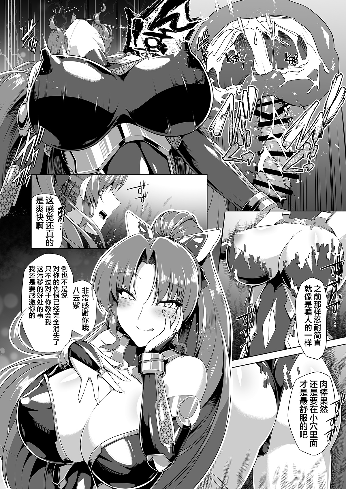 (Shuuki Reitaisai 6) [8cm (Hassen)] Taimamiko Yorihime 2 Shikiyoku Honryuu (Touhou Project) [Chinese] [紫苑汉化组] page 17 full