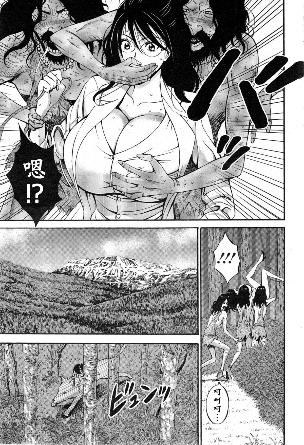 [Nagashima Chousuke] Kigenzen 10000 Nen no Ota | 来到紀元前1万年的阿宅 Ch. 4-14 [Chinese] [dragonolim个人中文翻译] page 64 full