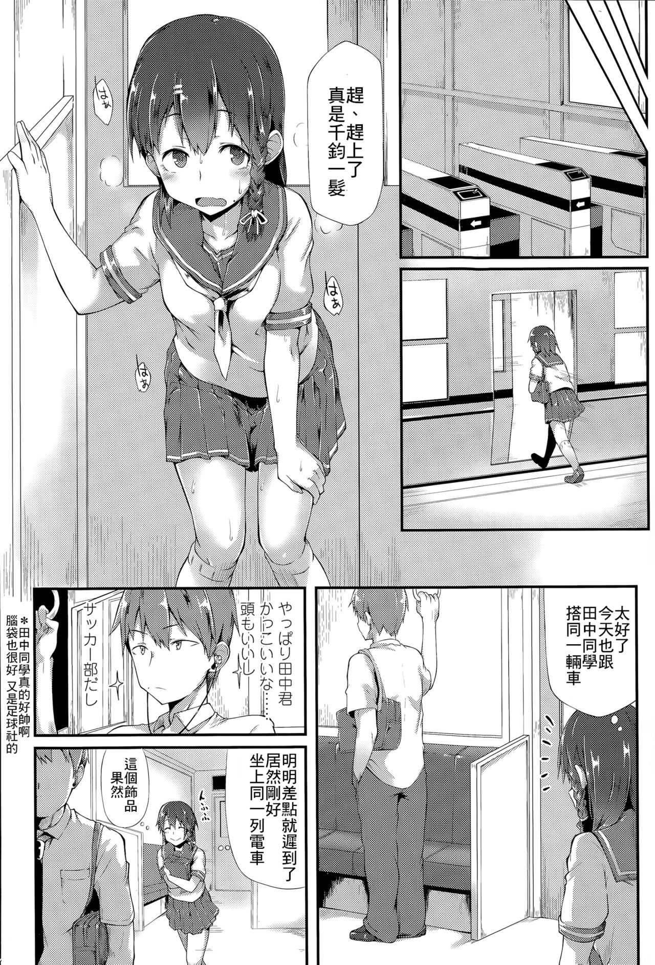 [Spiritus Tarou] Karamawari (COMIC Koh Vol. 6) [Chinese] [最低限度漢化] page 2 full