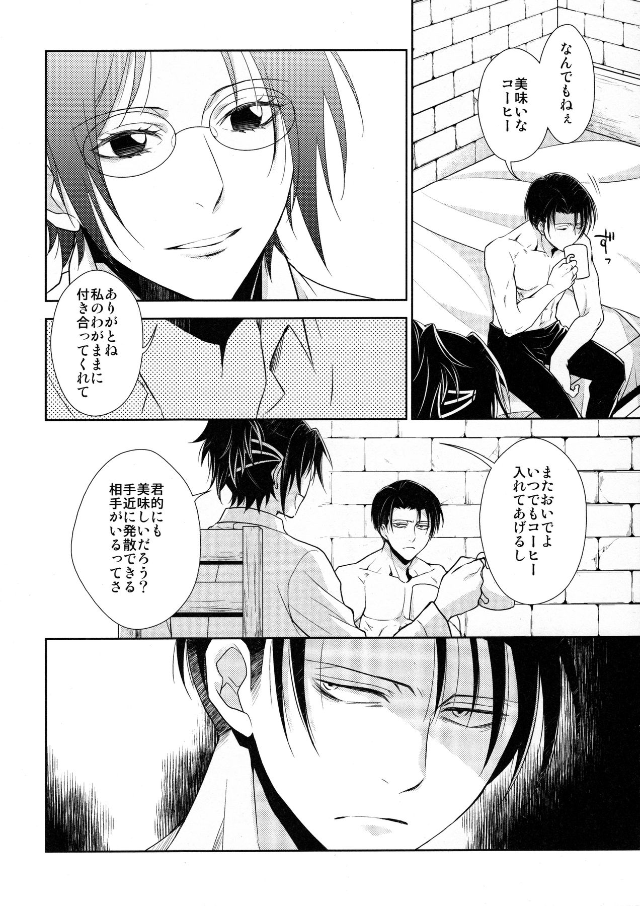 (C85) [RIX (Mamiya)] Ten ni Habataku Sono Hi Made (Shingeki no Kyojin) page 47 full