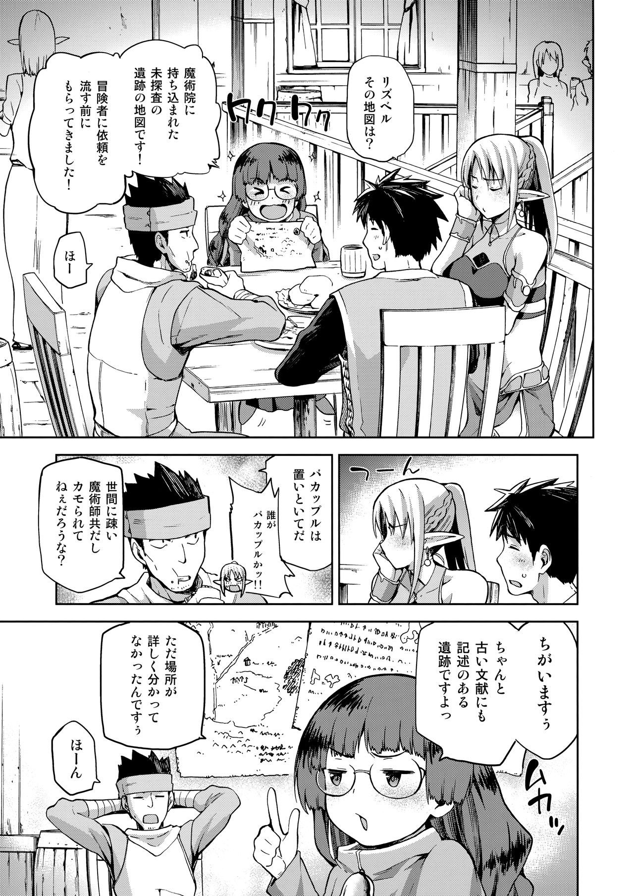 (COMITIA121) [Jyouren Kishidan (Kiasa)] Keiyaku Melusine Iseki Hen page 8 full