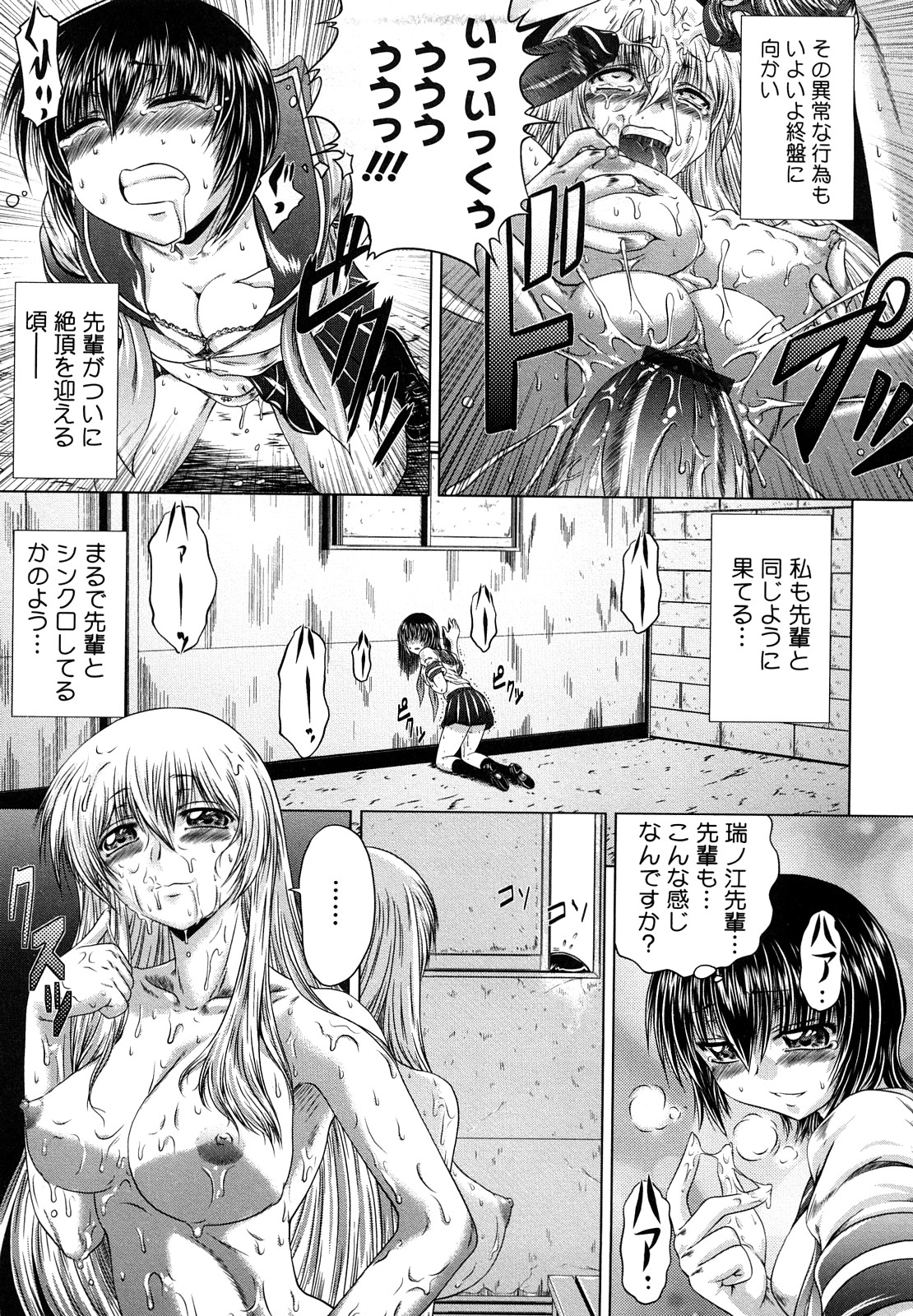 [Kaname Aomame] Senpai Nice Desu page 13 full