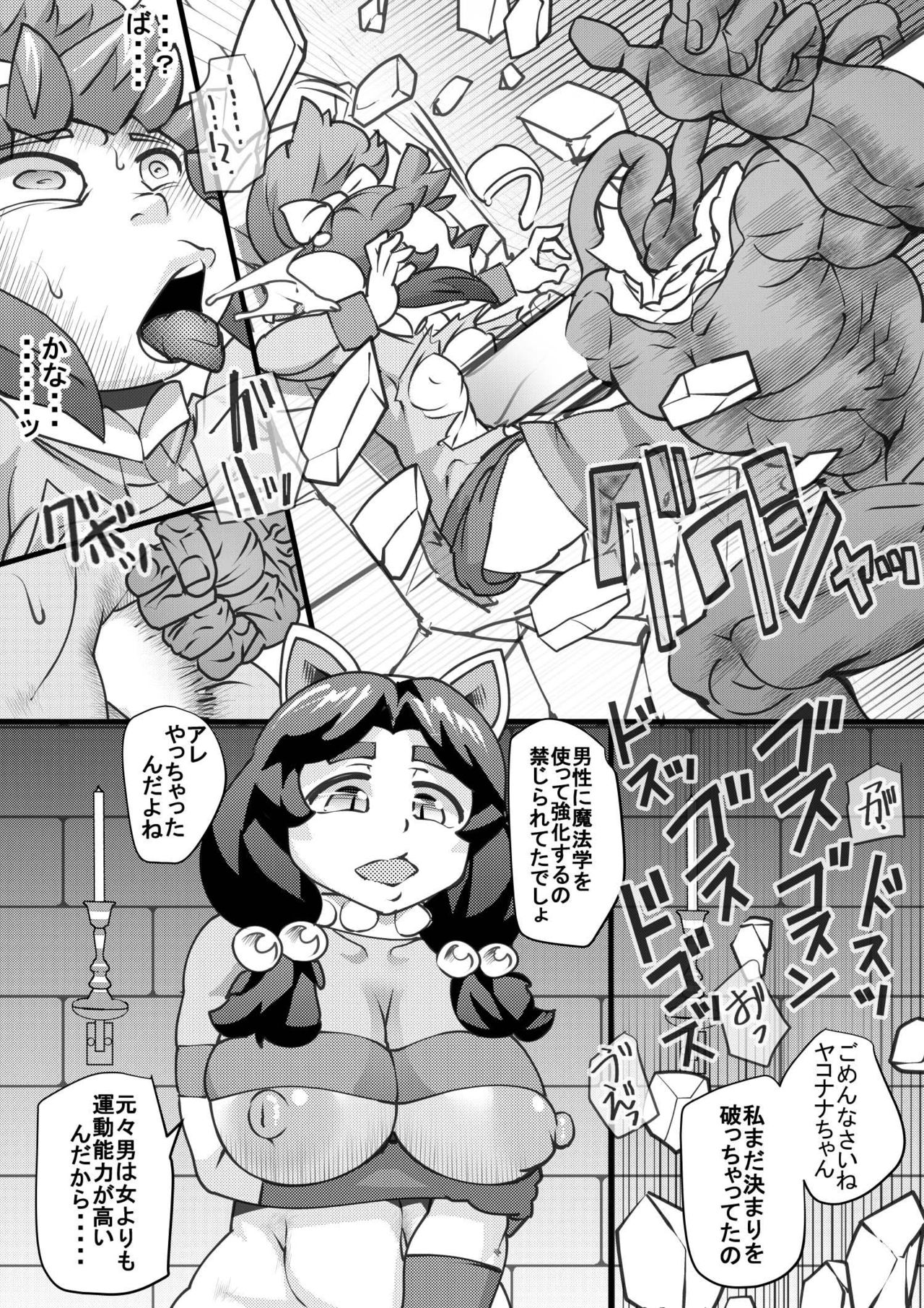 [Seishimentai (Syouryuupen)] Uchi no Joseito Zenin Haramaseta Kedamono ga Anta no Gakuen ni Iku Rashii yo? 16 page 9 full