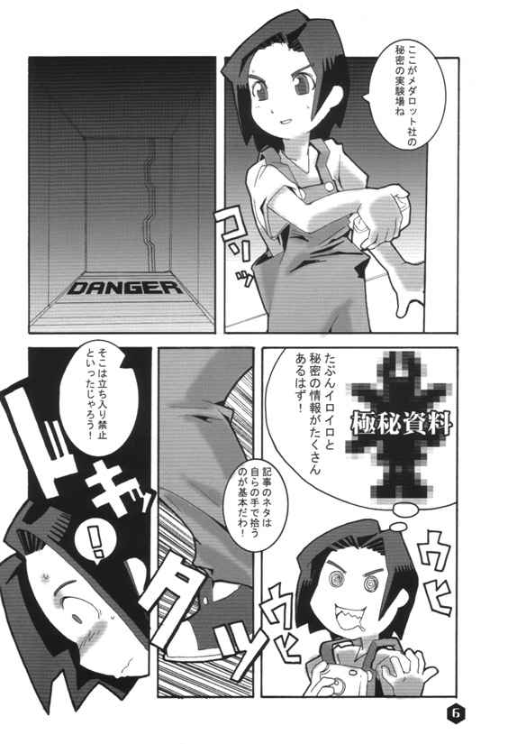 (SC8) [WICKED HEART (ZOOD, Yukimachi Komachi)] FOR EVERY EVIL (Medabots) page 5 full