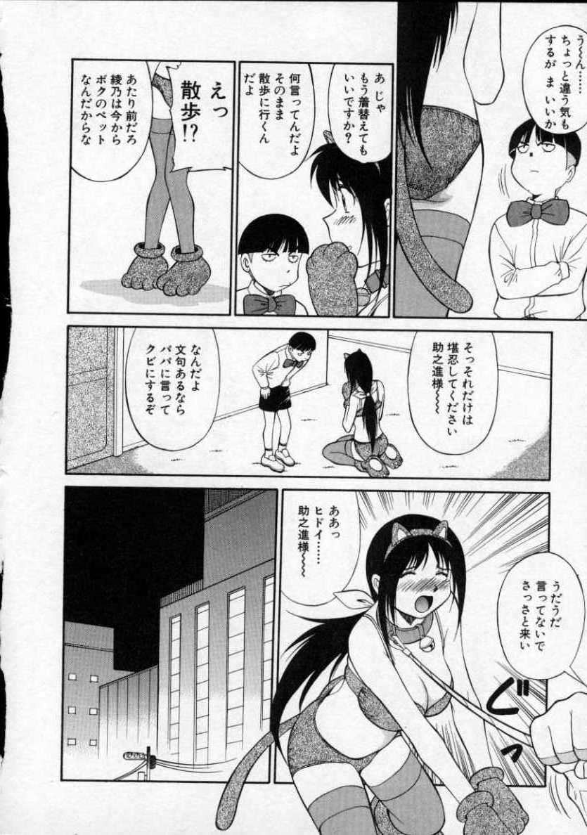 [Dai 25 Hohei Shidan] Opantsu PARADISE page 37 full