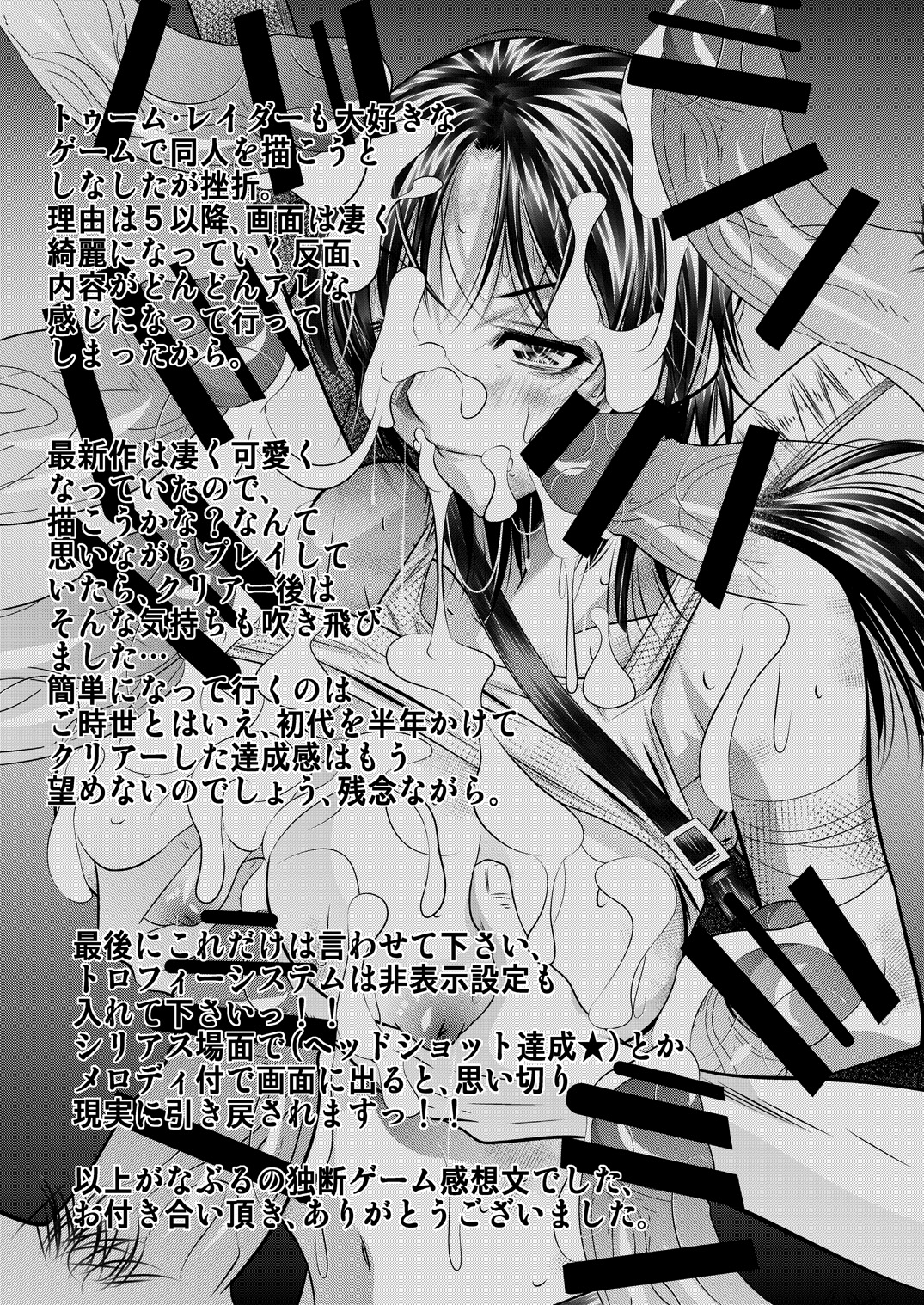 [Yuugai Tosho Kikaku (Tanaka Naburu)] THE LAST OF ASS (The Last of Us) [Digital] page 24 full