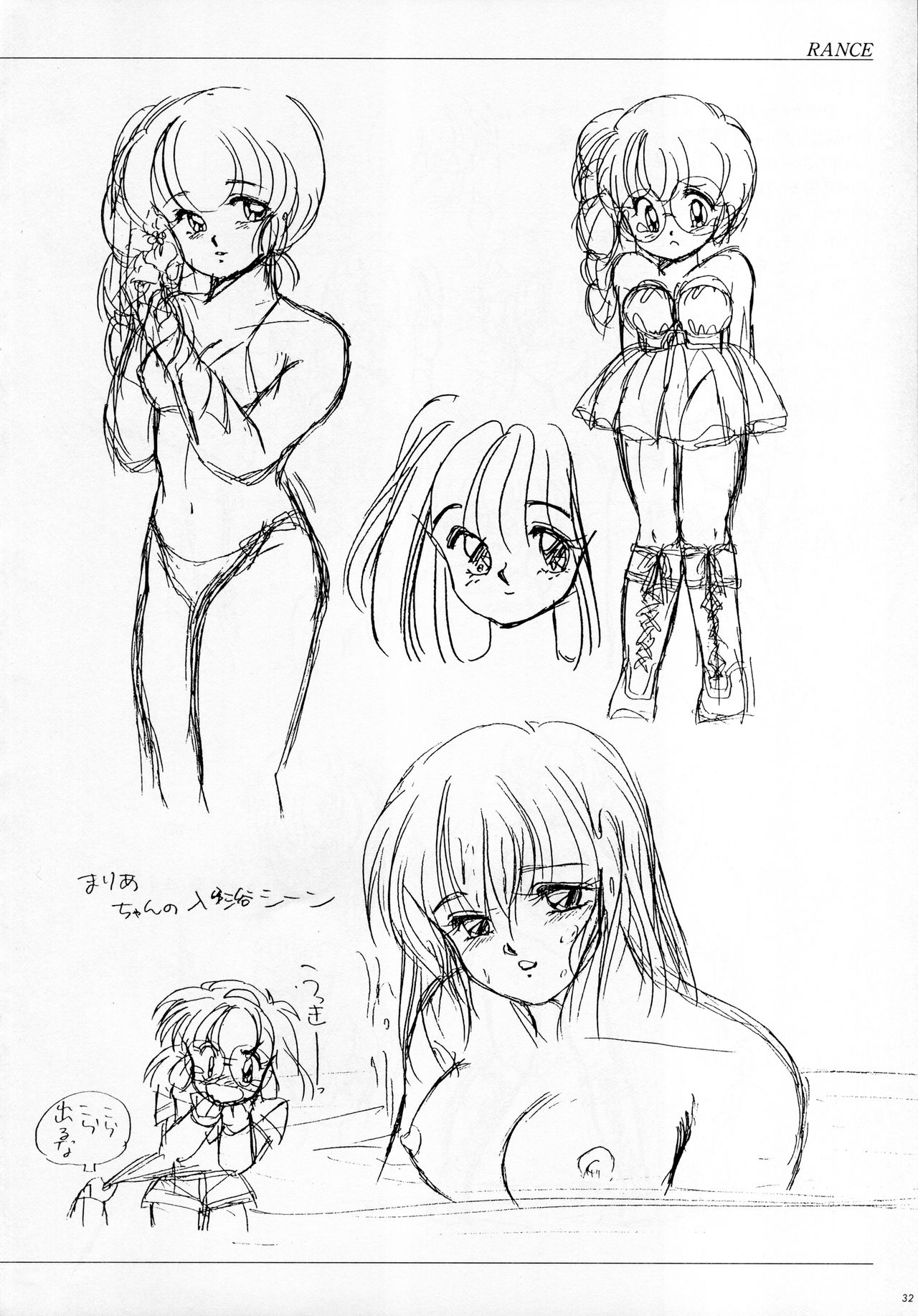 [Alice Soft] ALICE SOFT ILLUSTRATIONS - Alice's Drawing Pad - (1993) page 36 full