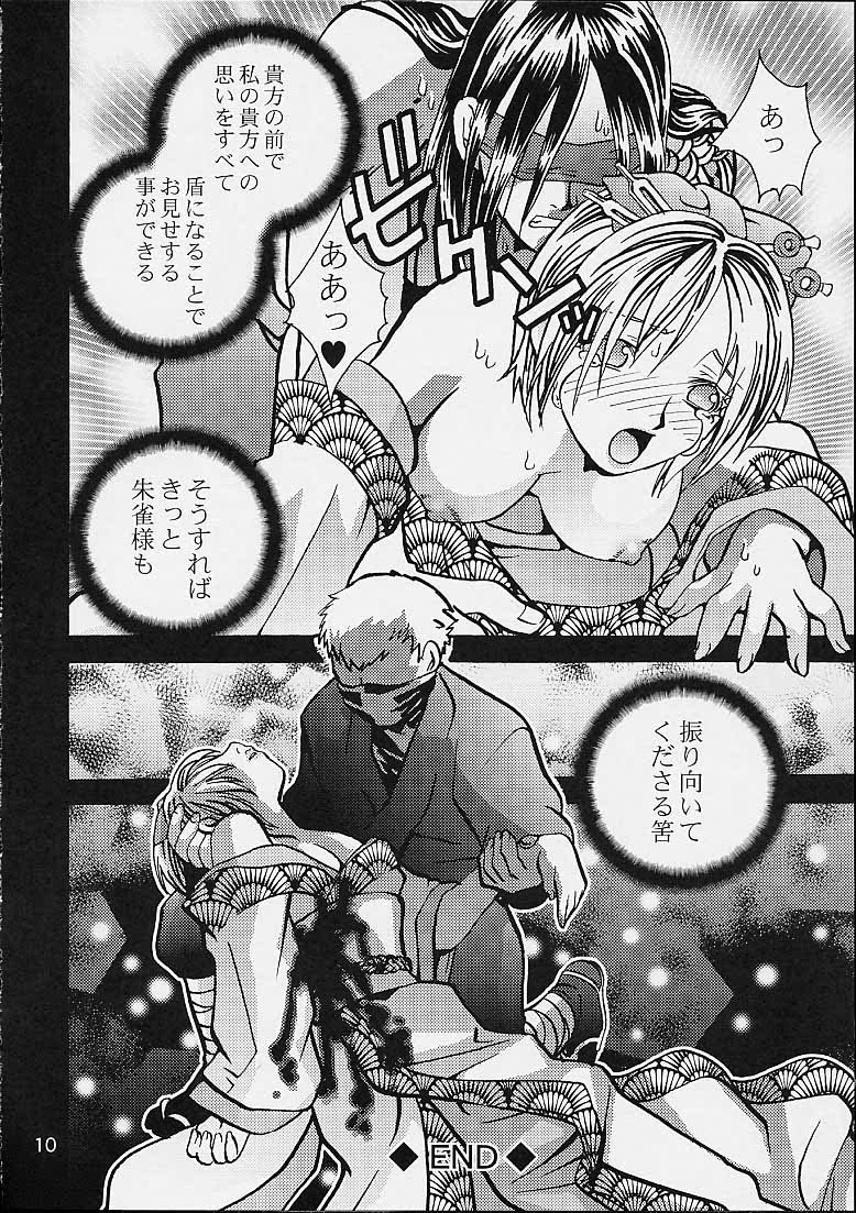 (C61) [Suika Dokei (Suika Koron)] Hi koi (Tenchu Z) page 7 full