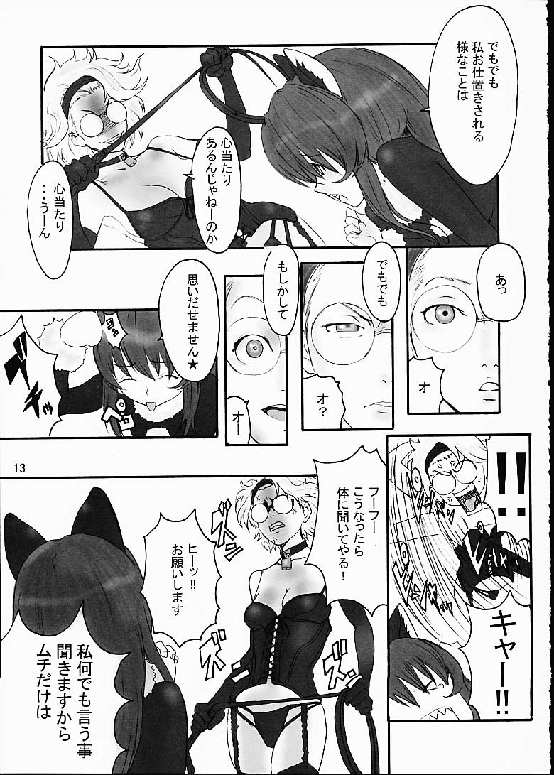 [Manga Super (Nekoi Mie)] Honey (Sakura Taisen 3) page 11 full