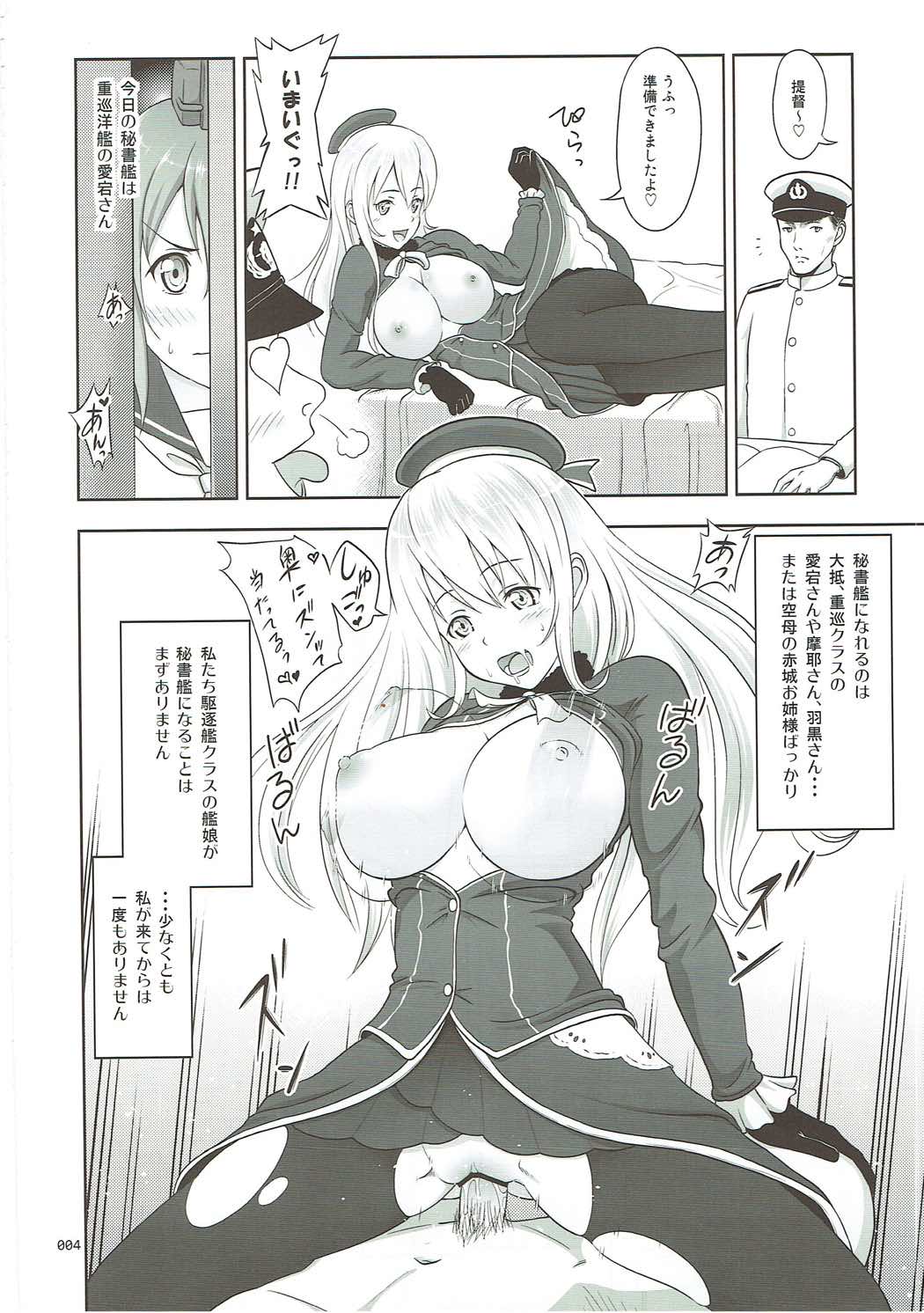 [antyuumosaku (malcorond)] Kanmusu no Usuusu na Ehon (Yukikaze Tokidoki Akagi) Hen (Kantai Collection -KanColle-) page 3 full