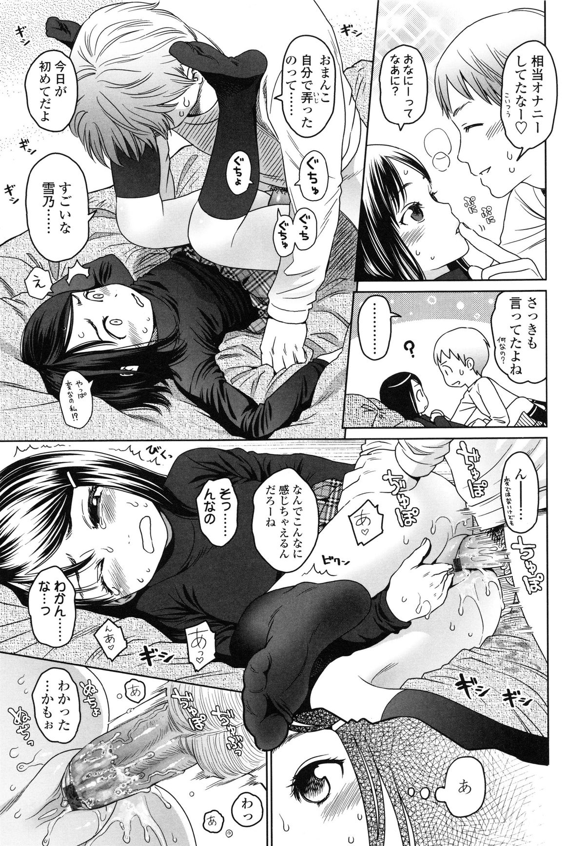 [Higashiyama Show] Japanese Preteen Suite page 51 full