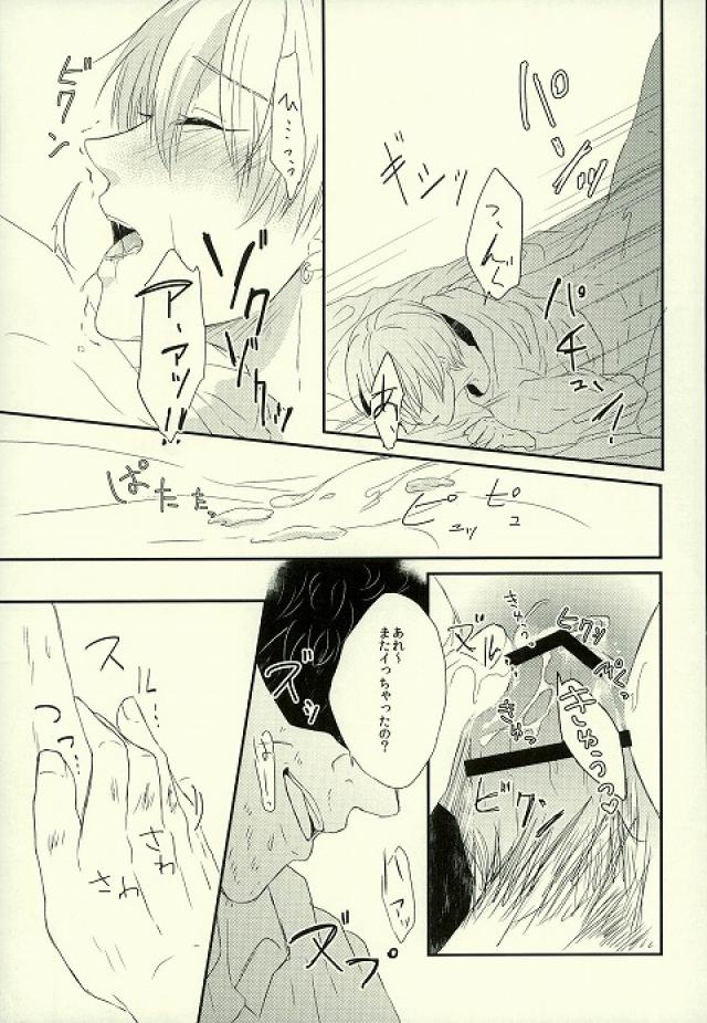 (GOOD COMIC CITY 21) [Dioptrie (Yonu)] Tashika ni Higeki wa Okoredomo (Kuroko no Basuke) page 20 full