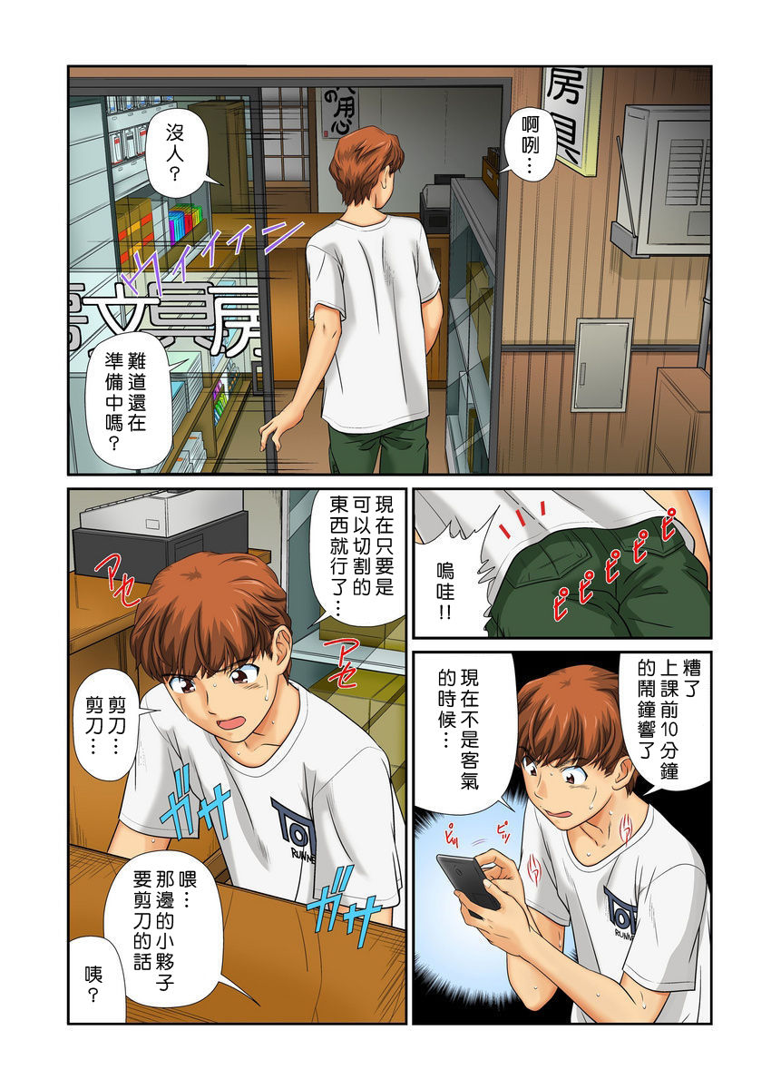 [Matsusaka Takeshi] Otona no Bunbougu ~Itazura Shicha Damee!! 1~6 [Chinese] [Den個人漢化] [Digital] page 4 full
