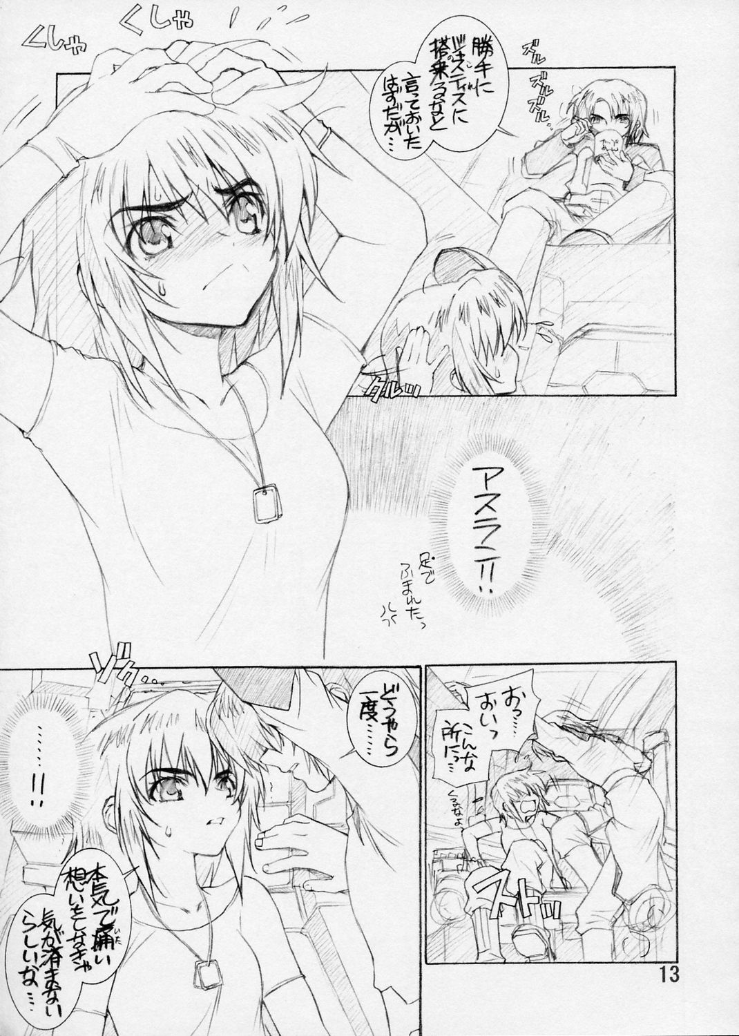 (C65) [Wild Kingdom (Sensouji Kinoto)] BP - Buttre Princess (Gundam Seed) page 12 full