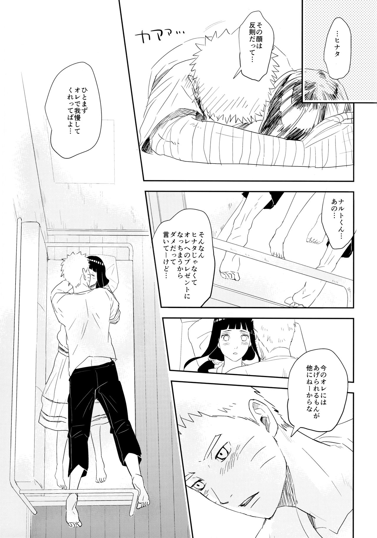 (Oshinobi Date) [Festival! (Fes)] PRESENT (Naruto) page 30 full