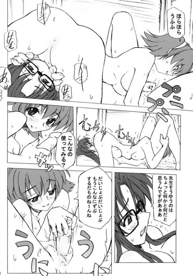 (C65) [Poyopacho (UmiUshi)] Poyopacho DESUYO (R.O.D THE TV) page 11 full