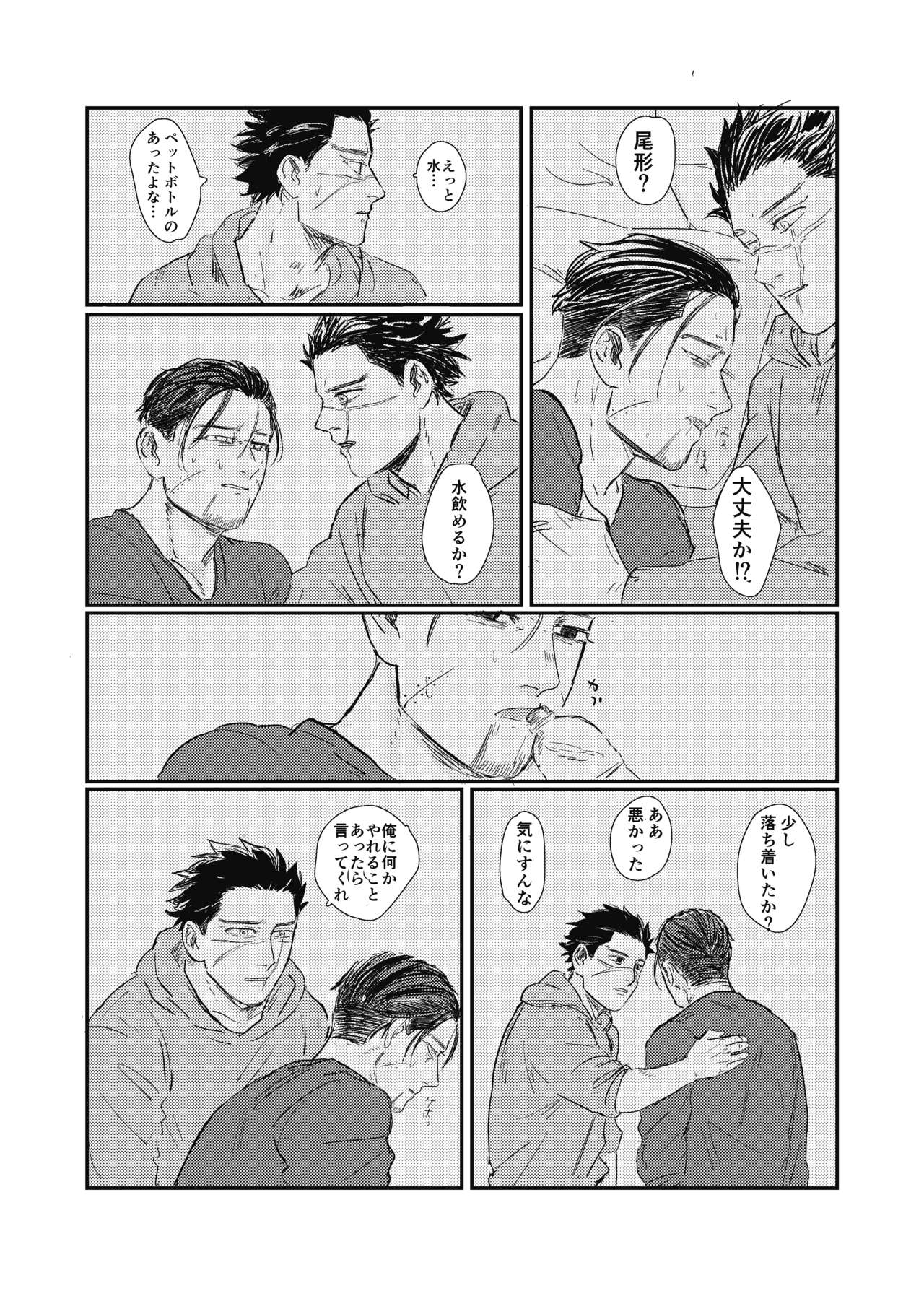 [giraffe (Boro)] Yume no Ato Furidashi Mawari Mawaru (Golden Kamuy) [Digital] page 25 full