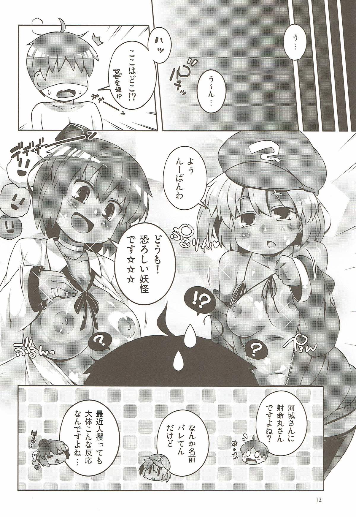 (Shuuki Reitaisai 4) [Alice no Takarabako, Watosato (Mizuryu Kei, Sugiura Sen)] Kuro Gyaru Gensoukyou Marukyuu! (Touhou Project) page 11 full