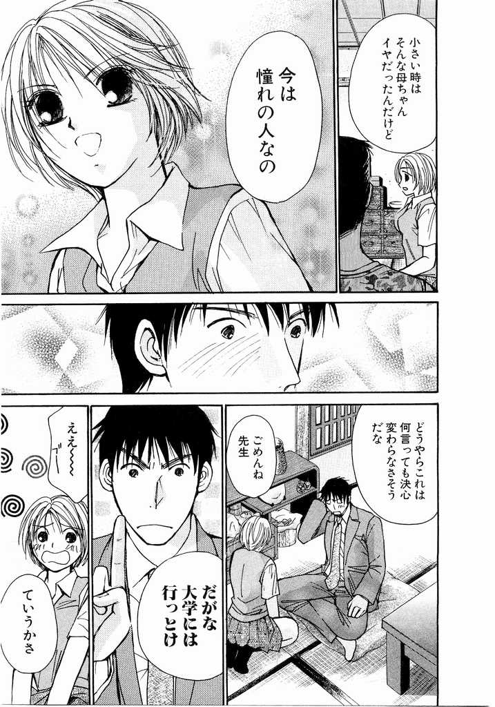 [Kawamoto Takahiro] Ideal Vol.2 page 190 full