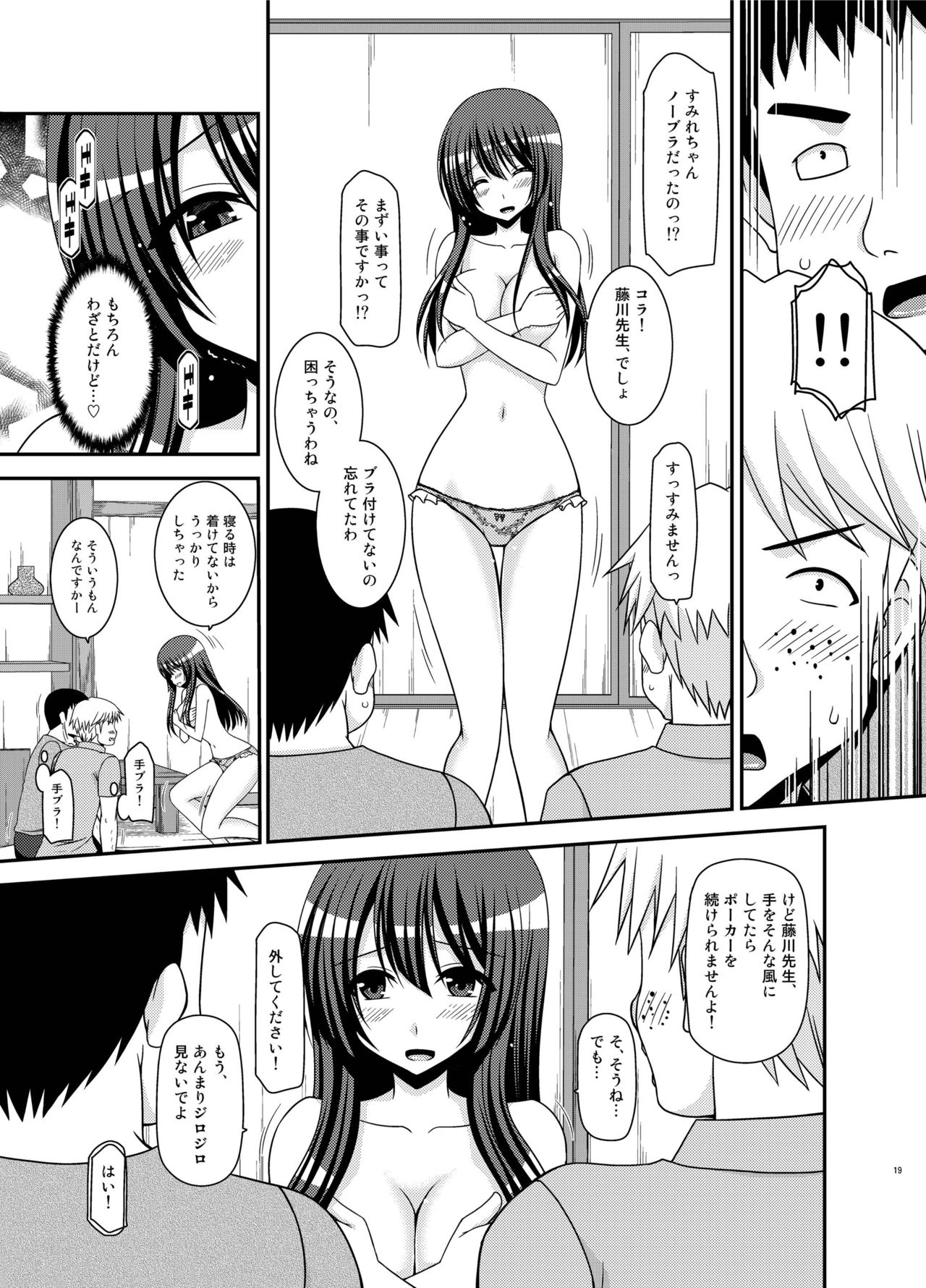 [valssu (Charu)] Roshutsu Shoujo Nikki 20 Satsume [Digital] page 19 full