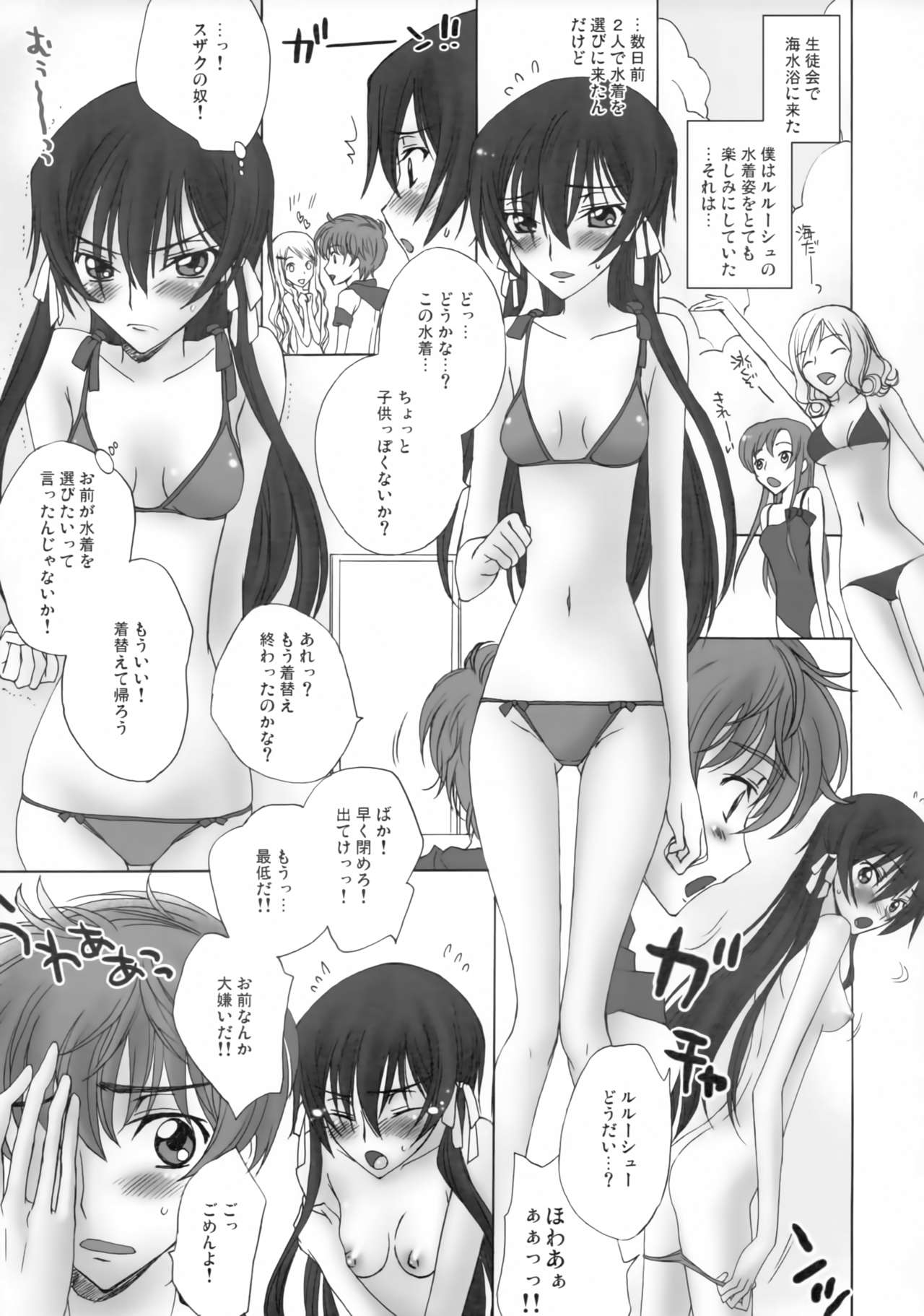 [MAX&Cool. (Sawamura Kina)] Tenshi Ranman LOVE POWER (Code Geass: Lelouch of the Rebellion) page 14 full