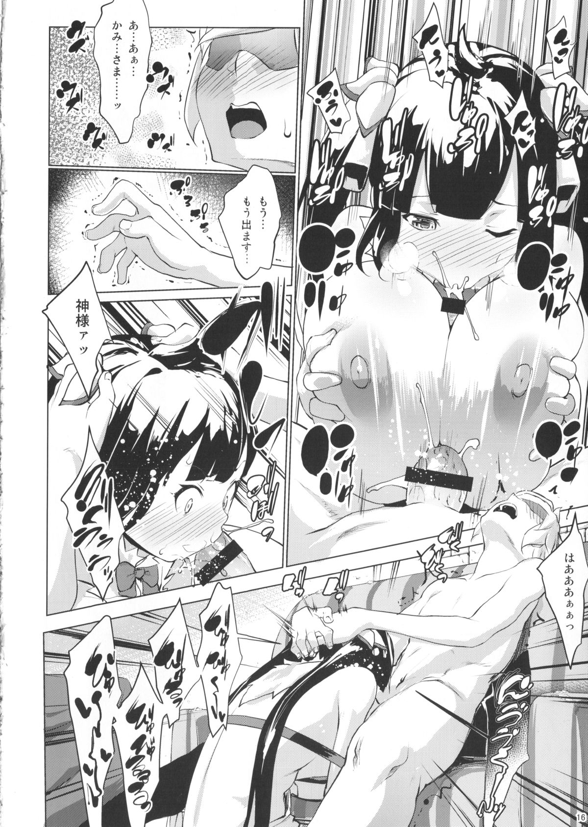 (COMIC1☆9) [Nanatsu no Kagiana (Nanakagi Satoshi)] Hestia ni Seiyoku o Moteamasu no wa Machigatteiru Darou ka (Dungeon ni Deai o Motomeru no wa Machigatteiru Darou ka) page 15 full