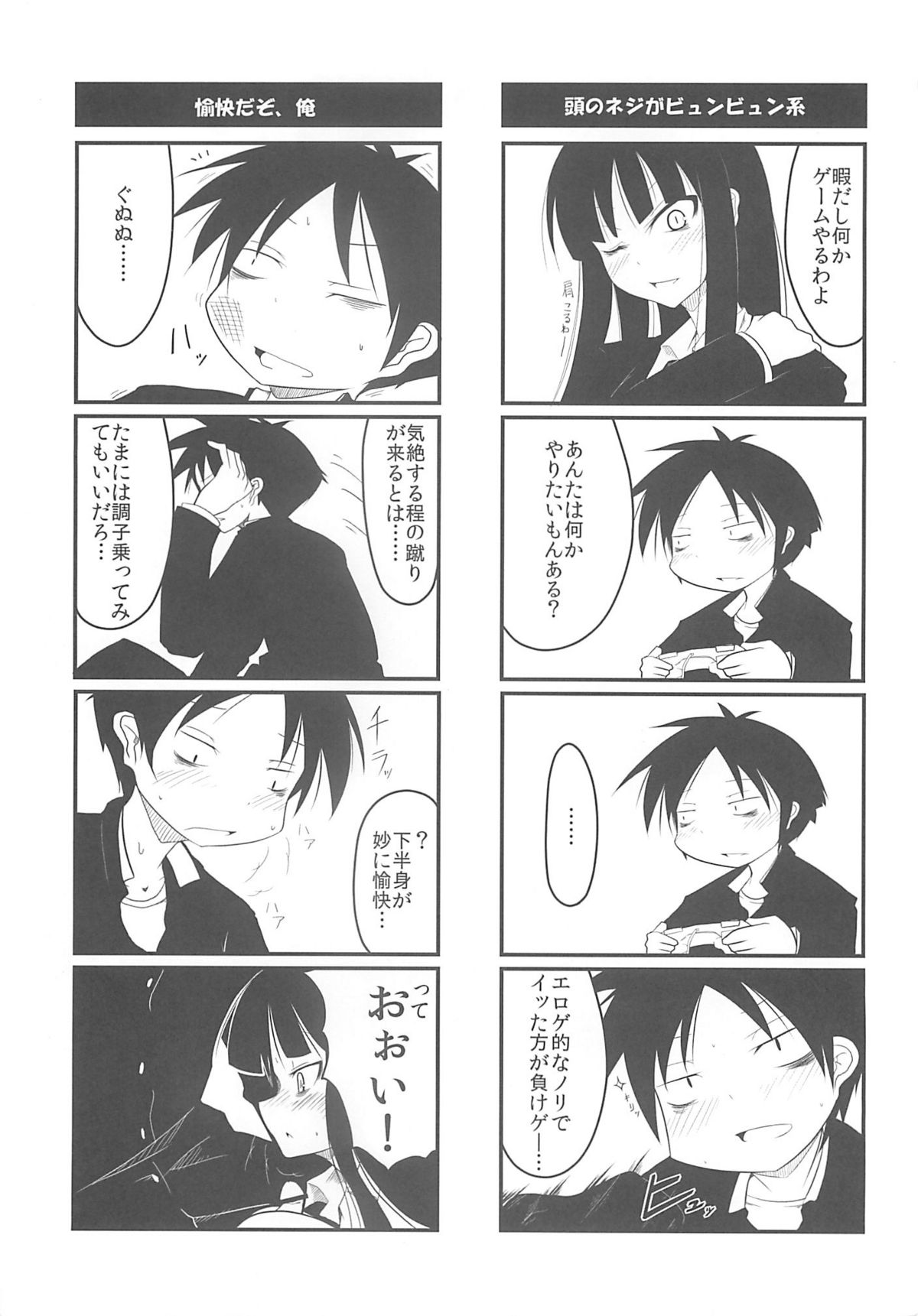[Project D] Houkago ○○○ (Houkago Play) page 7 full