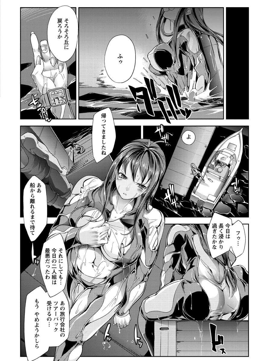 [bowalia] Haiboku no Joou - Kutsujoku no Acme Sarashi [Digital] page 52 full