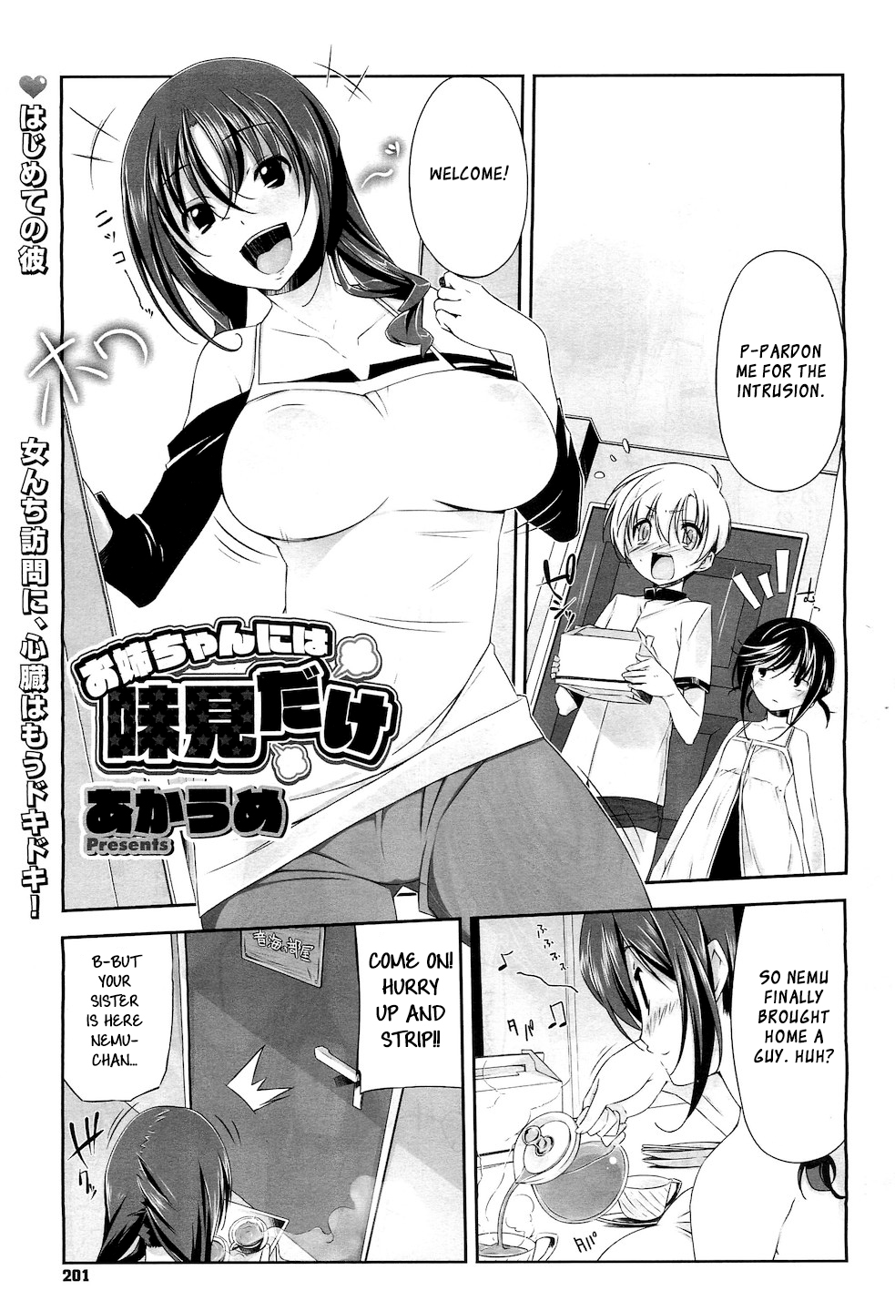 [Akaume] Onee-chan ni wa Ajimi dake | Only a Taste for Onee-chan (COMIC Megastore H 2011-03) [English] [XCX Scans] page 1 full