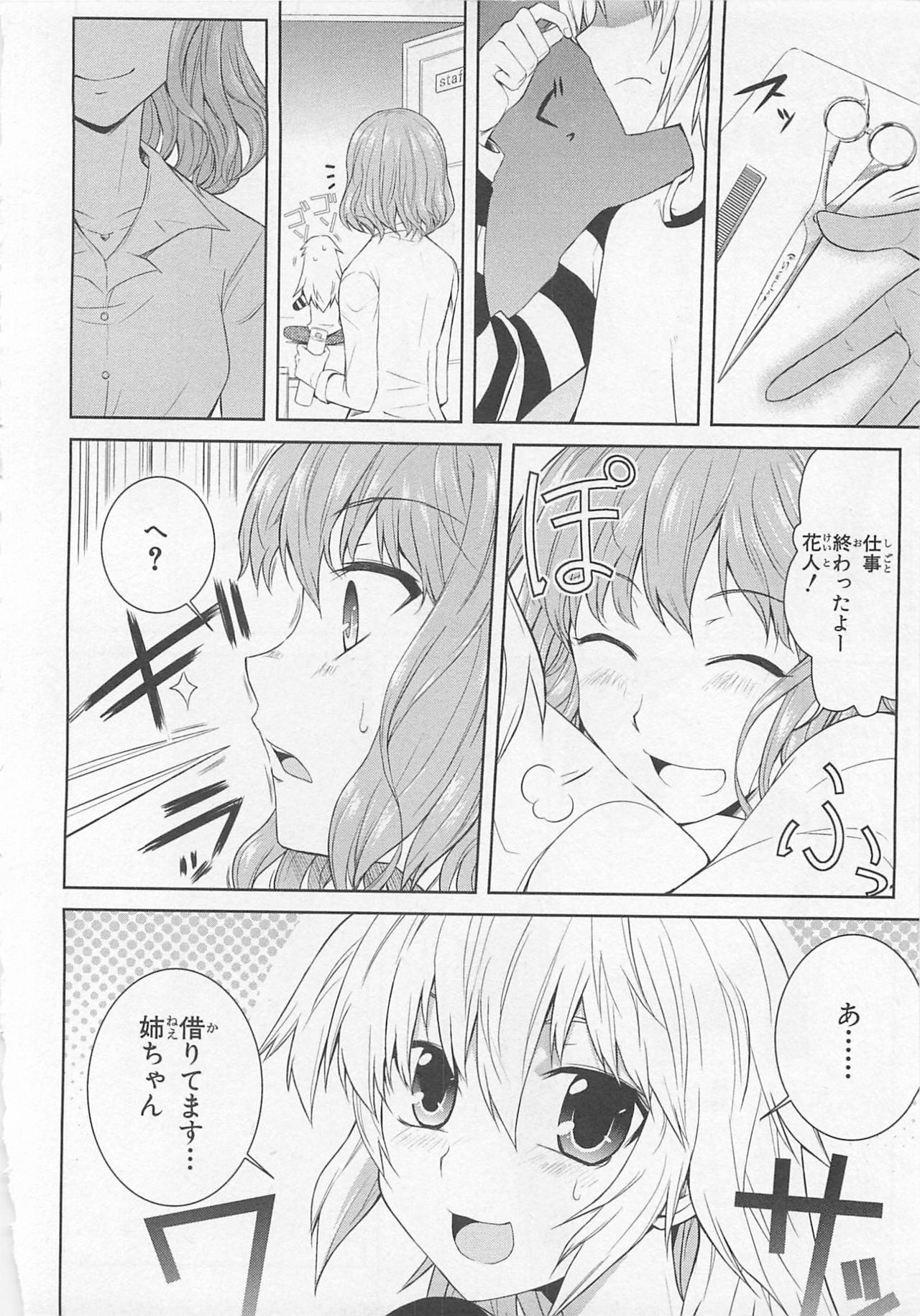 [Anthology] Josou Shounen Anthology Comic Ao Gumi page 48 full