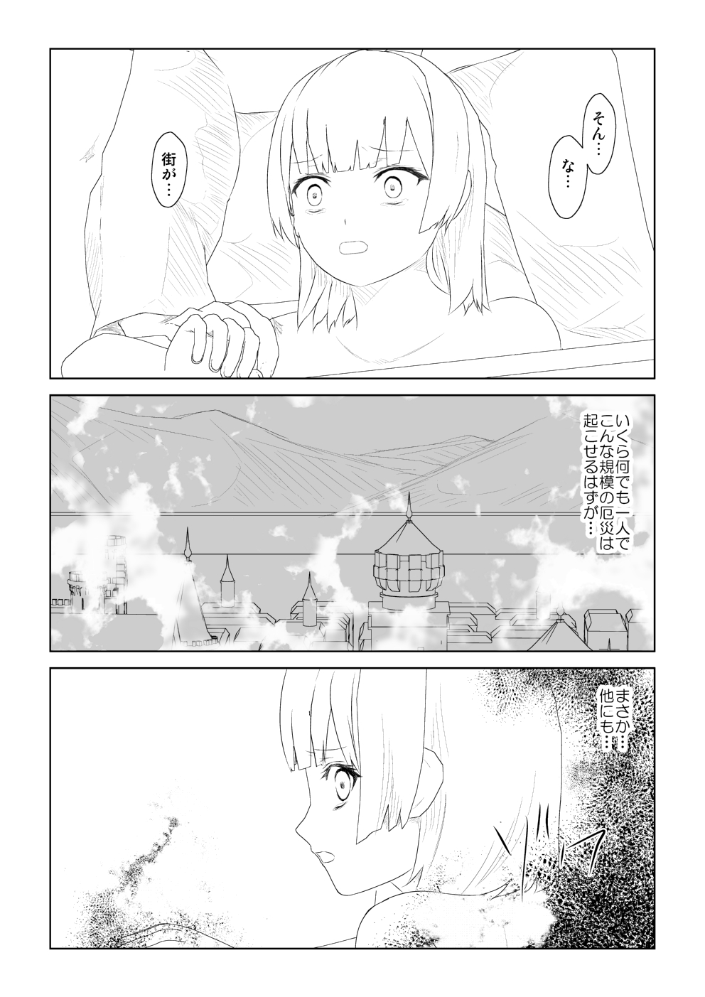 [Mitsuki no Mori] WORLD OF CURSE 12 page 18 full