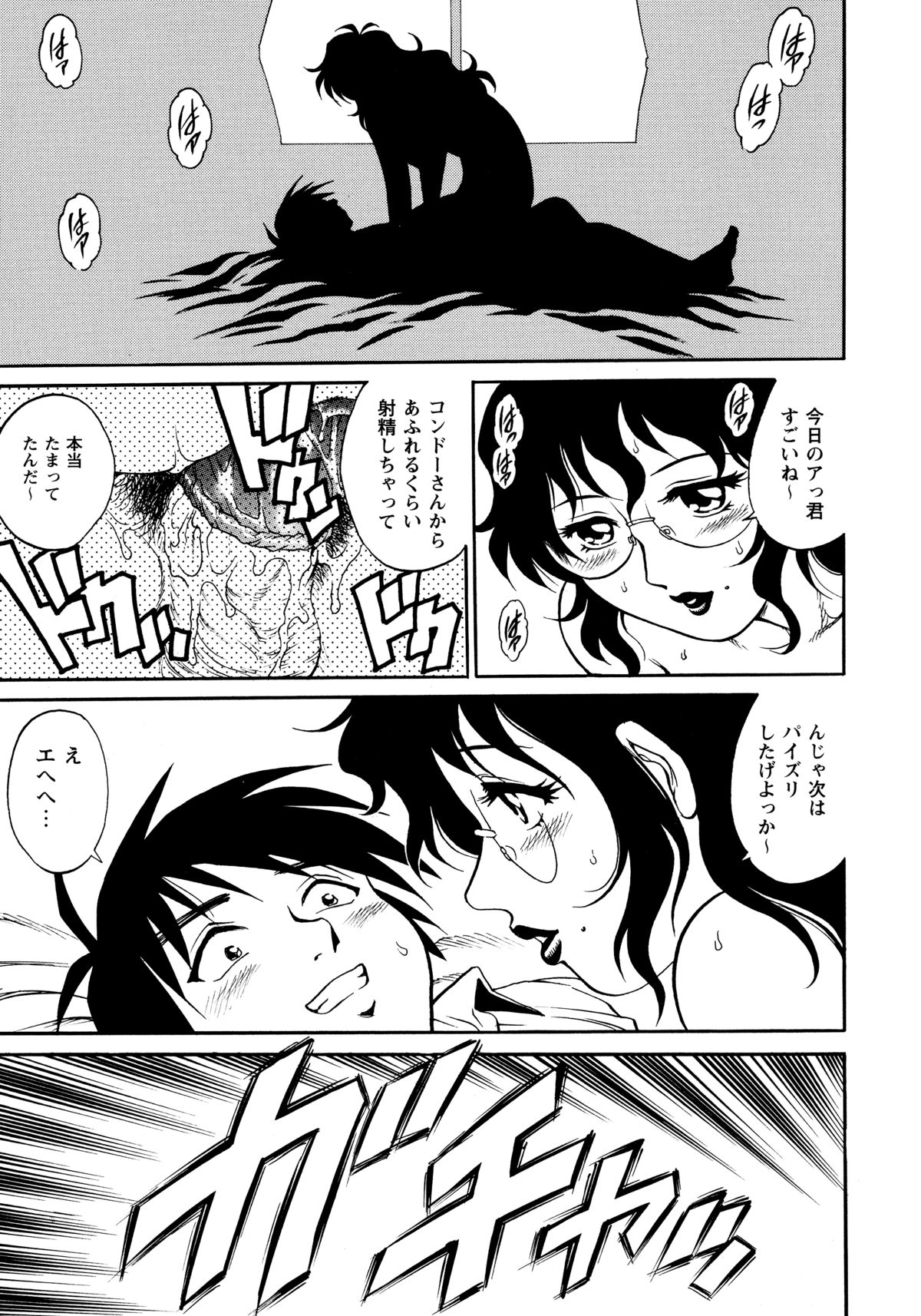 [Yanagawa Rio] Doutei Style! page 66 full