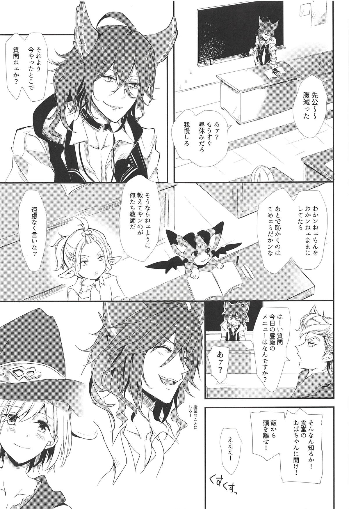 (Zenkuu no Hasha 7) [momoirohoppe (Rei)] Elmott Sensei, Shitsumon desu! (Granblue Fantasy) page 8 full