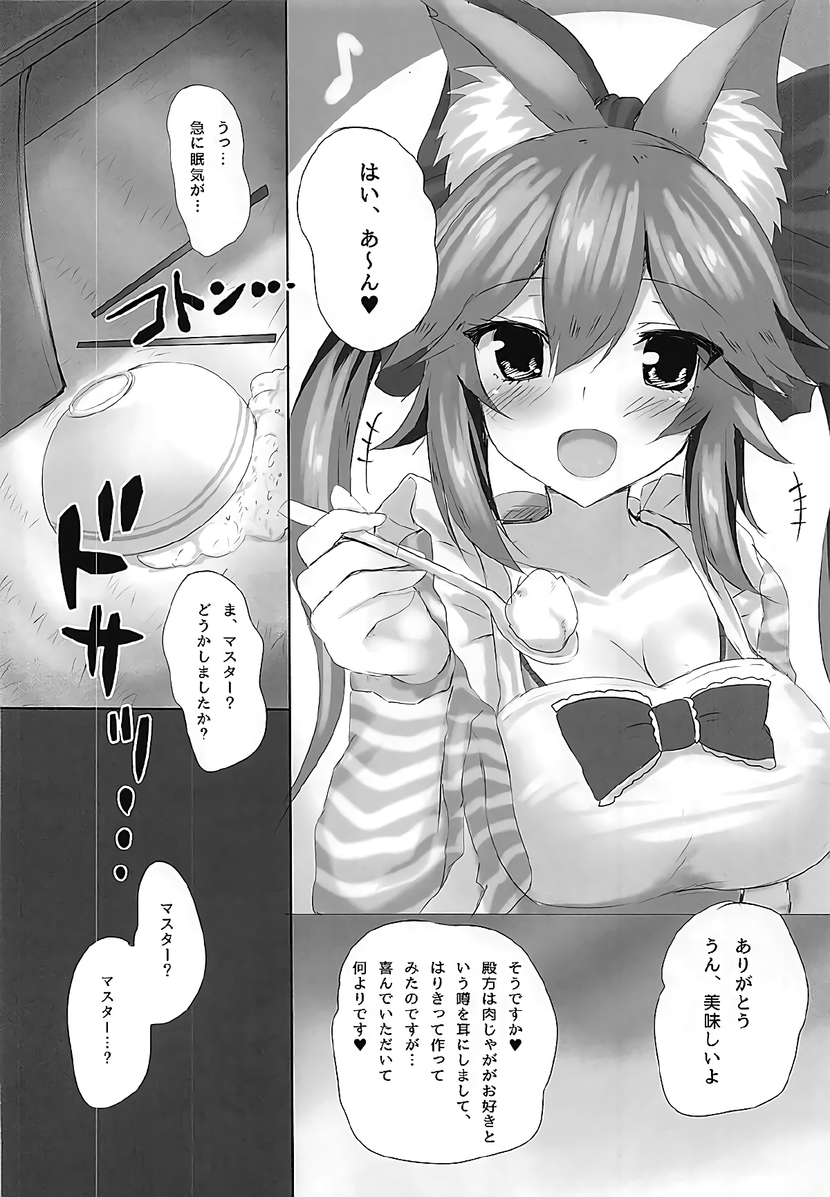 (Mimiket 38) [Taiki Ken Club! (Taiki KEN)] Mikoontto! Tamamo no Mae no Kisei Jijitsu Daisakusen (Fate/Grand Order) page 3 full