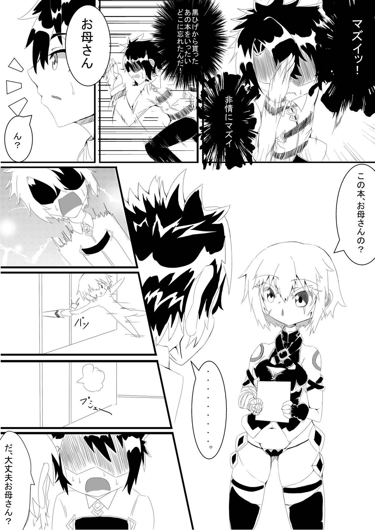 [Rothen (Volke.)] Okaa-san to Shitai Jack-chan (Fate/Grand Order) [Digital] page 3 full