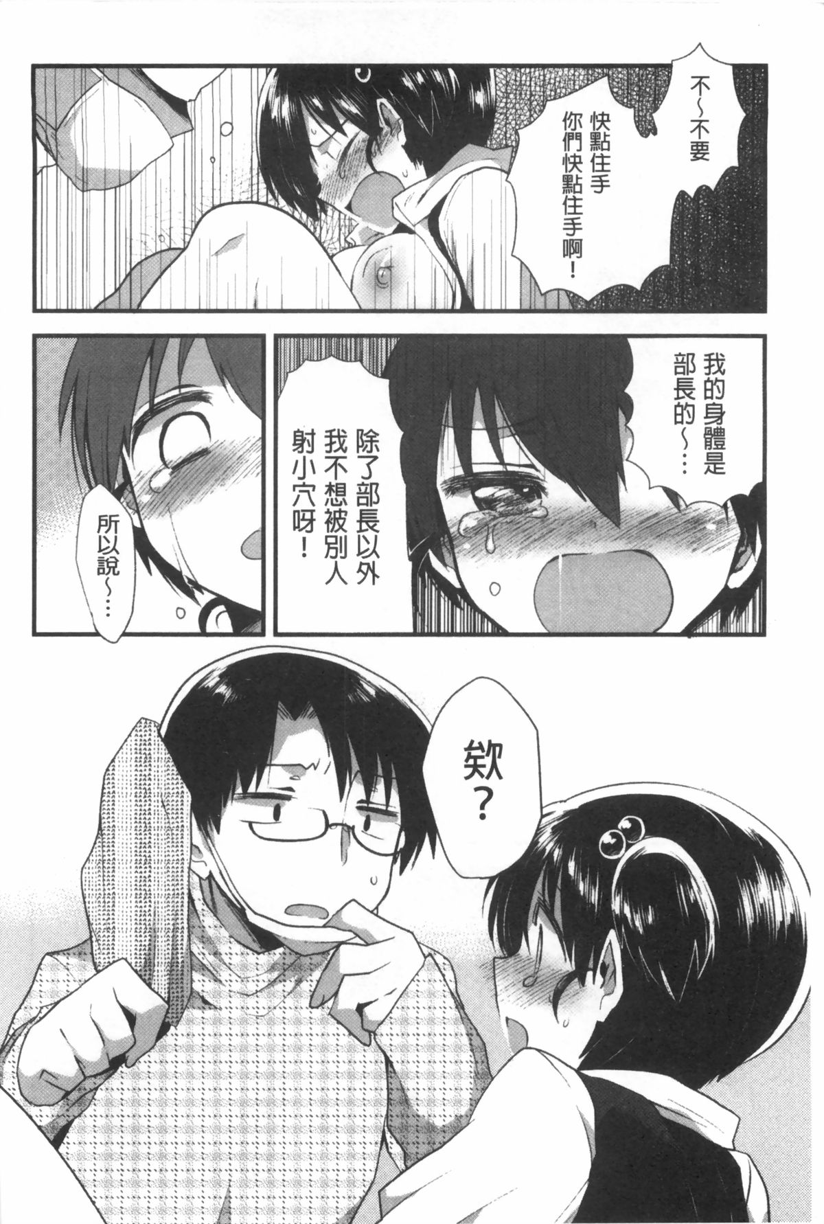 [Ichihaya] Naka Yoshikkusu [Chinese] page 211 full