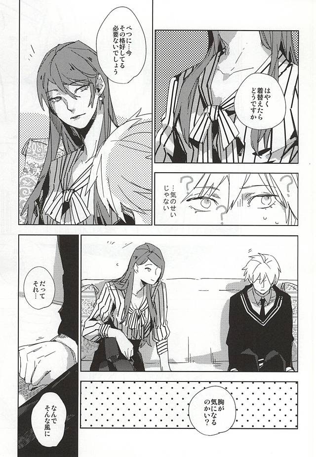 (C88) [Hoshi Maguro (Kai)] THE GUEST (Tokyo Ghoul) page 18 full