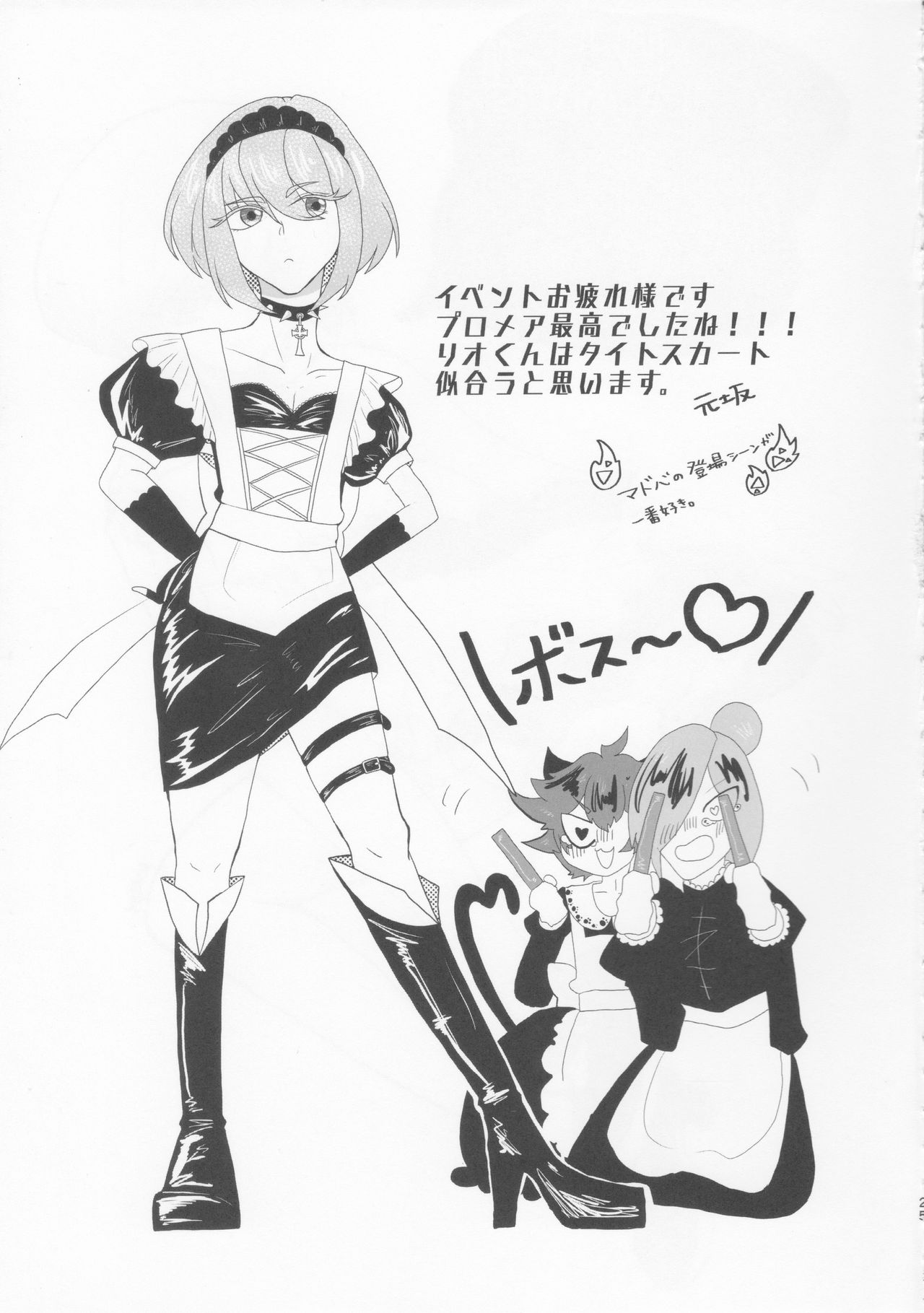 (Kanzen Nenshou!!) [gdmd. (Una)] Maid Fuku Kisete Nugasu ga Ore no Ryuugi!! (Promare) page 24 full