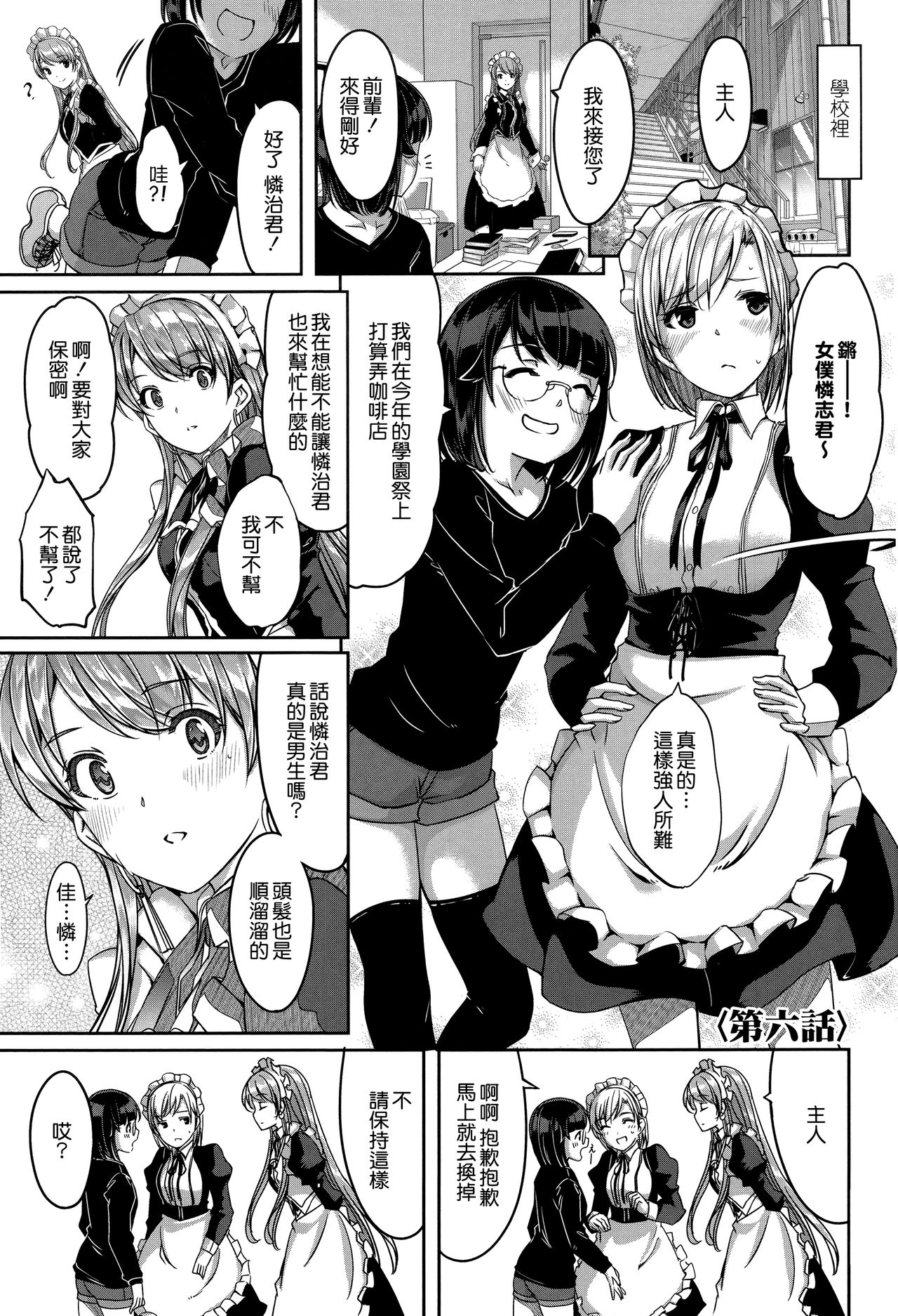 [Gustav] Reika wa Karei na Boku no Maid [Chinese] [無邪気漢化組] page 128 full