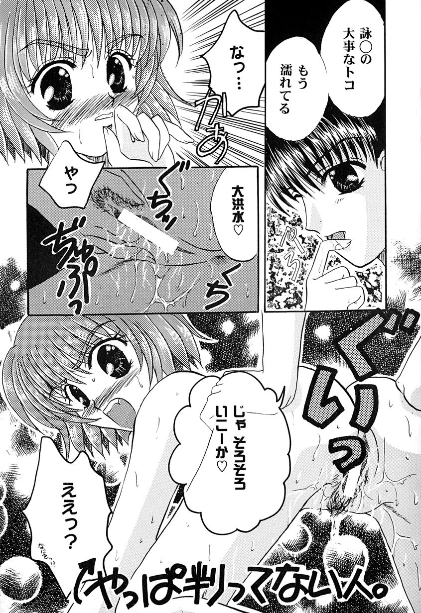 [Aikawa Kumika] Tenshi no Alibi page 31 full