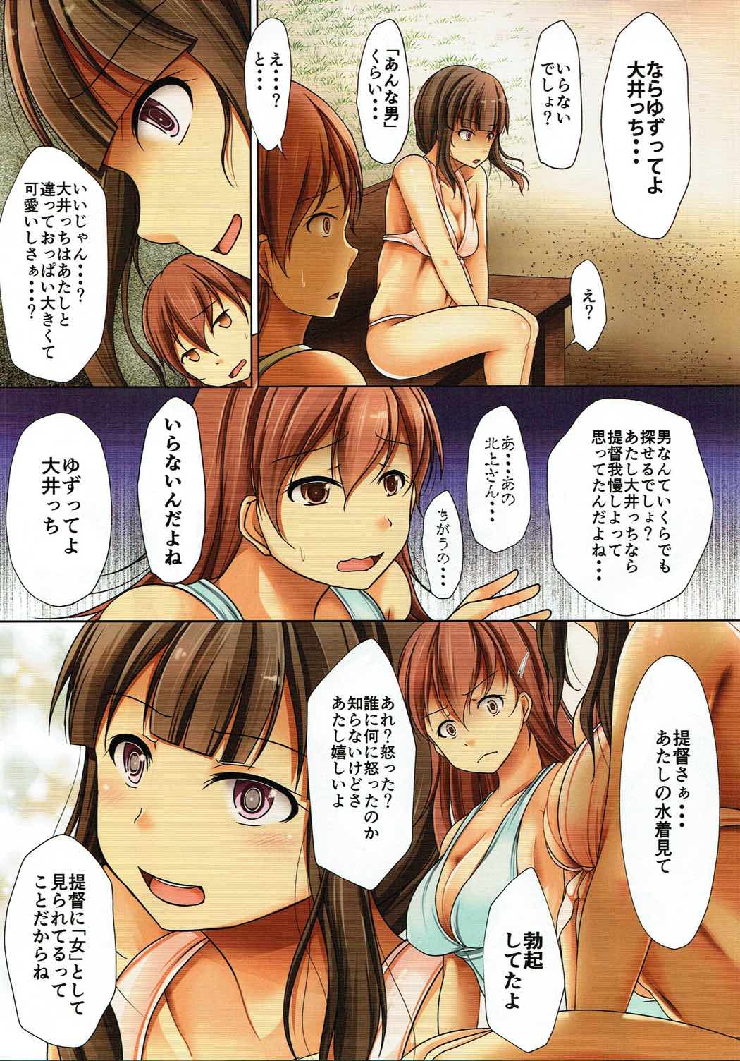 (C92) [Penetrate (Reiha)] Kitakami x Teitoku x Ooi (Kantai Collection -KanColle-) page 6 full