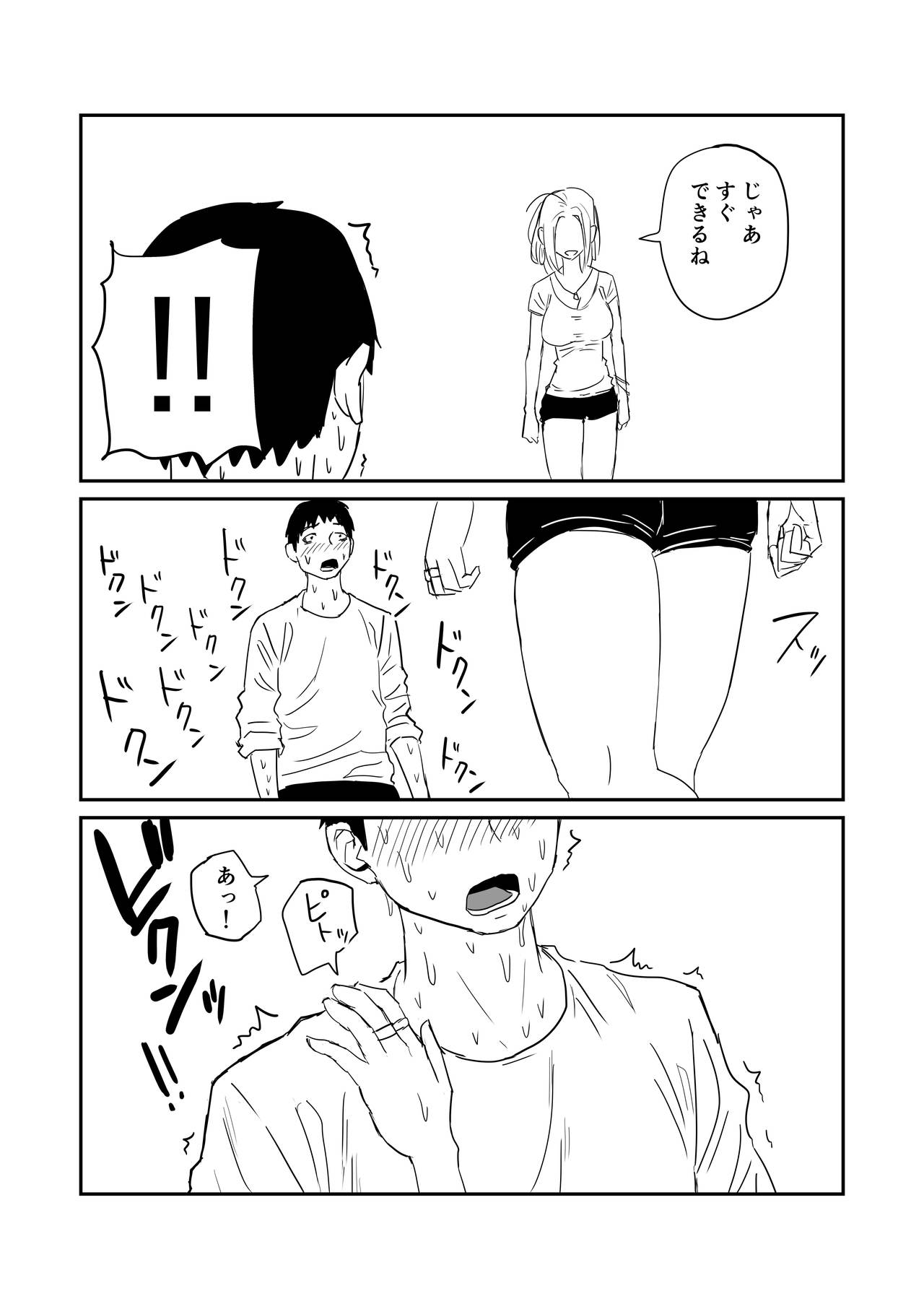 [牛牛牛] 女子高生のエロ漫画 page 65 full