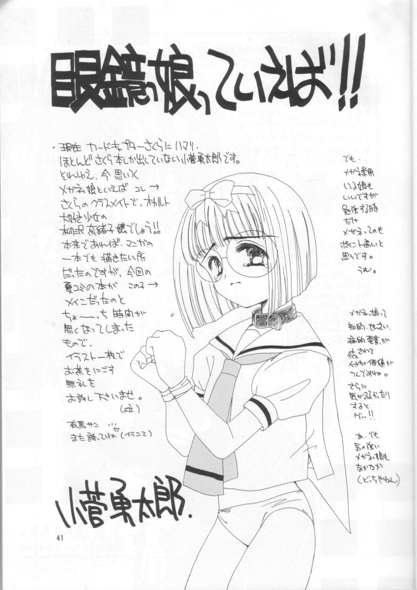 (C54) [Nihon Waru Waru Doumei (Various)] Kafka page 42 full