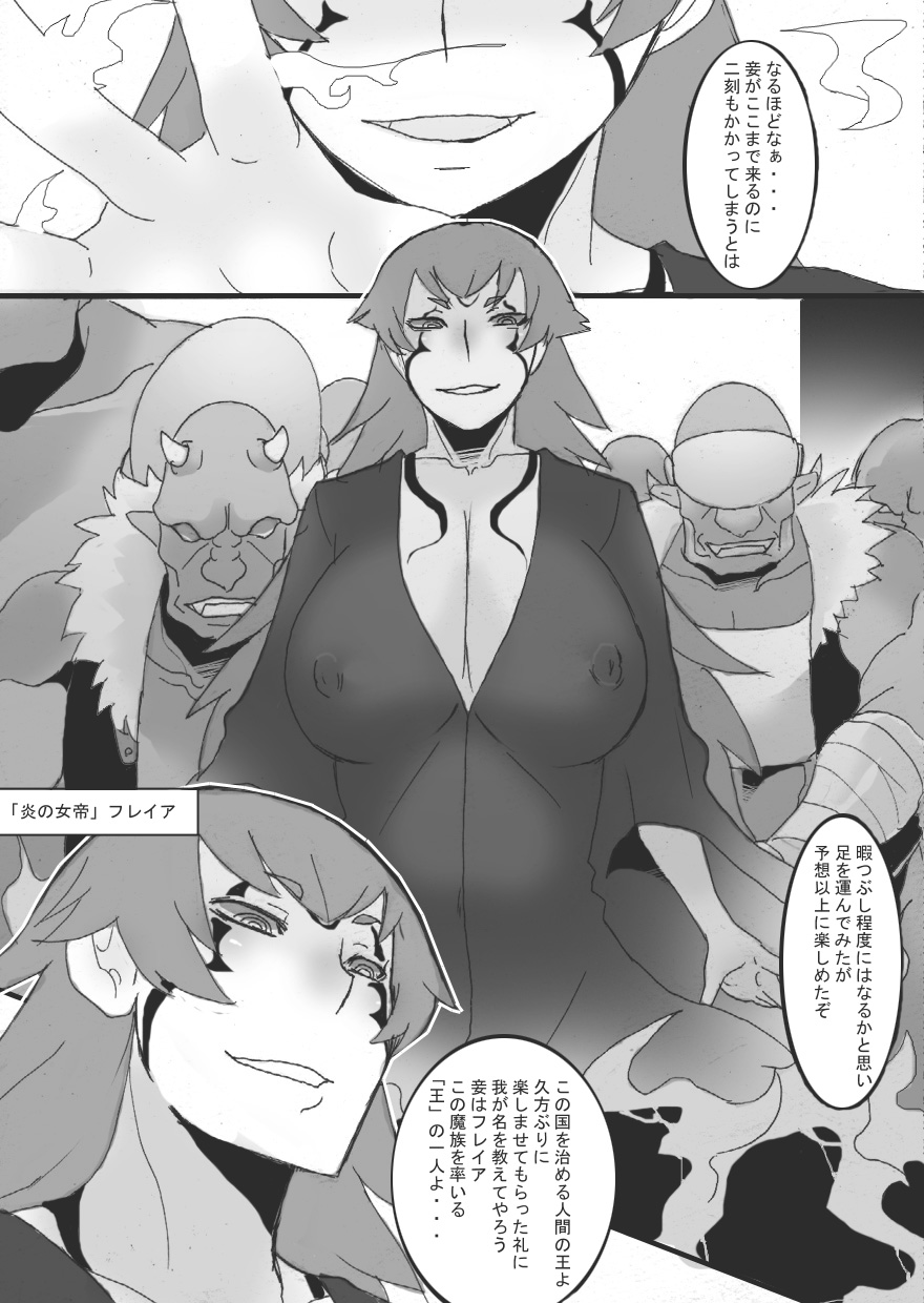 [Junk Island (RYU)] Nyuudo Kenshi Kuon 2 page 11 full