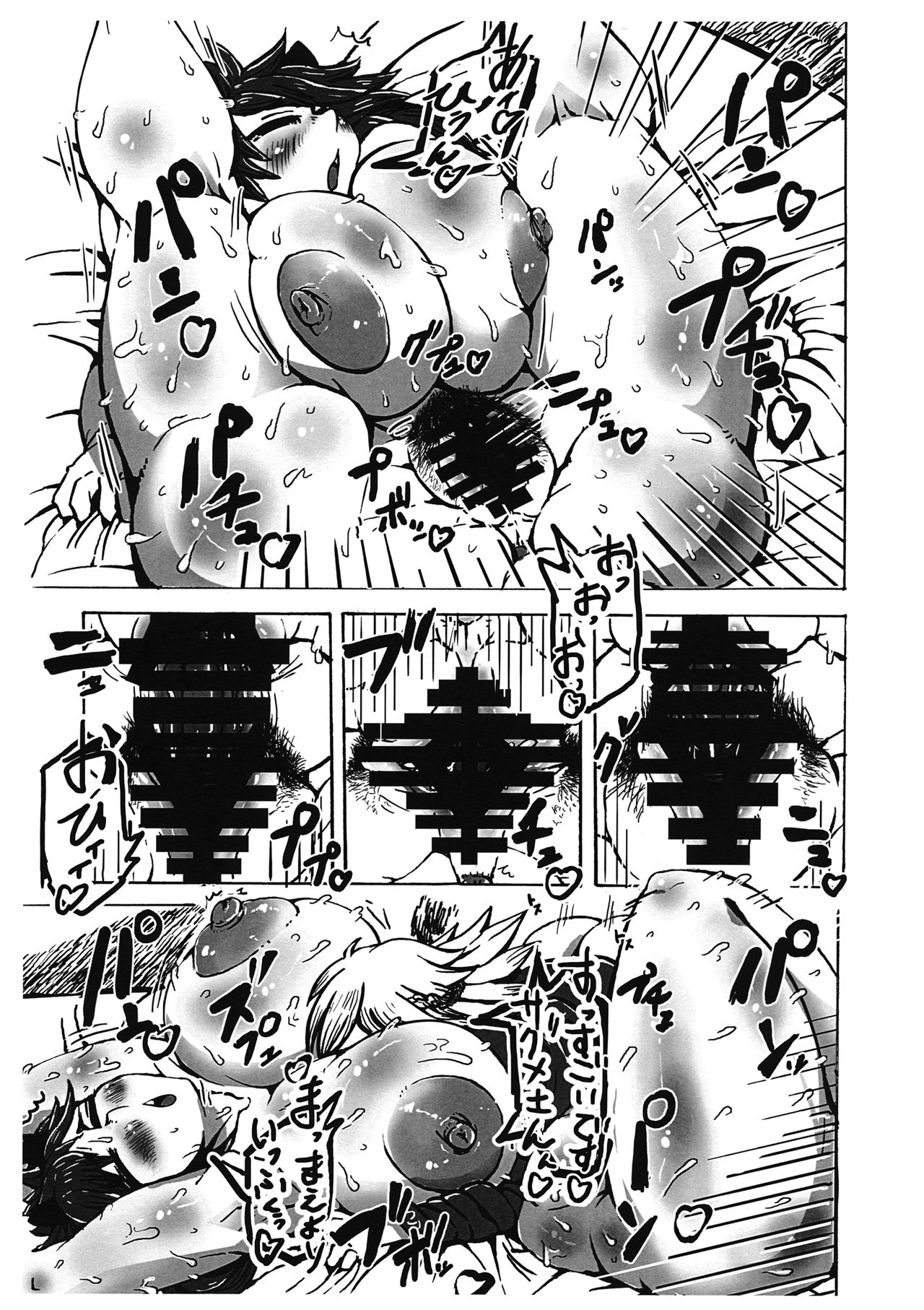 (C92) [Nangoku Seika (Kotou Ichigou)] Kimochi ga Ii no mo Ichidokiri. (Touhou Project) page 20 full