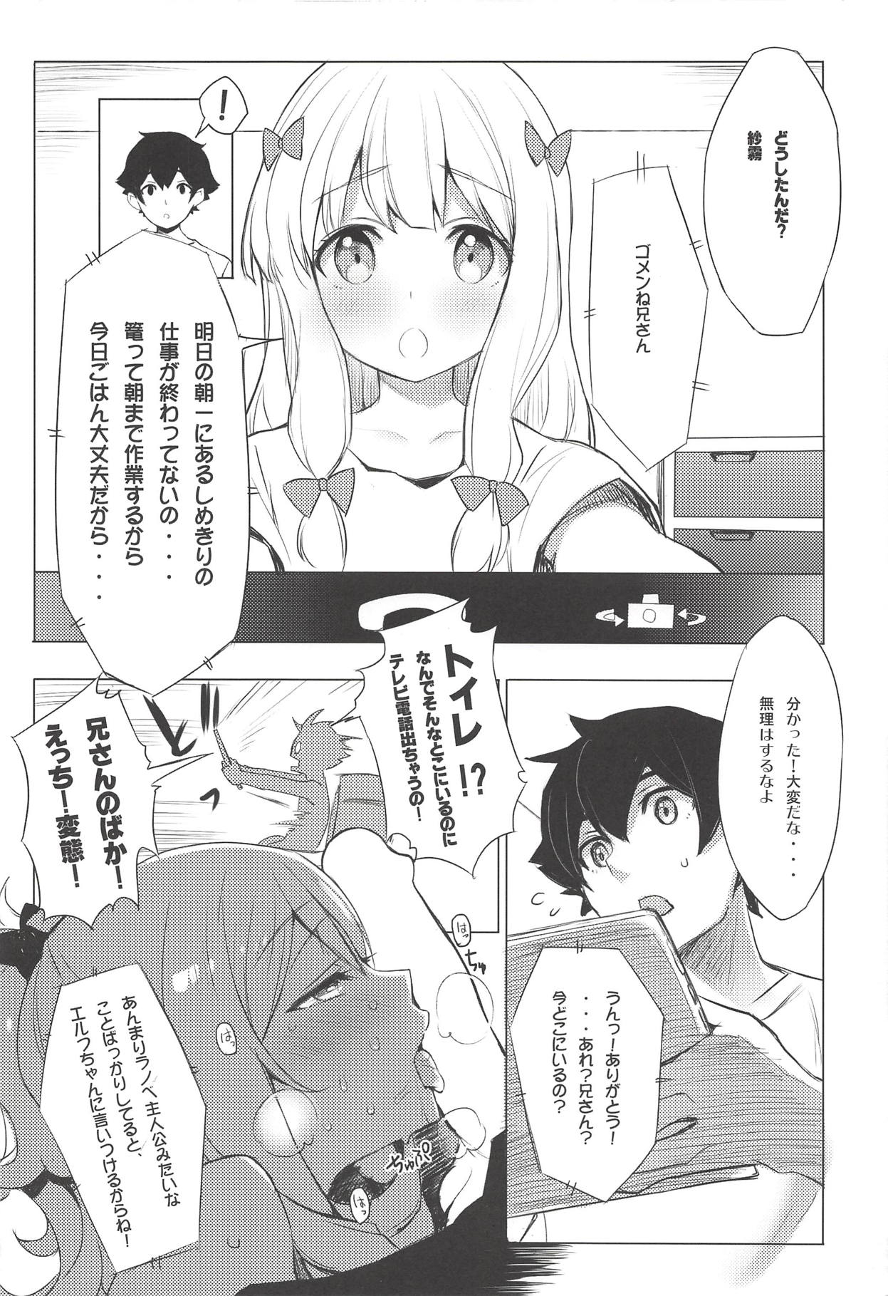 (COMIC1☆13) [WASABI (Tatami)] Elf! Megami!! Kami!!! (Kono Subarashii Sekai ni Syukufuku o!, Dungeon ni Deai o Motomeru no wa Machigatteiru Darou ka, Eromanga Sensei) page 45 full