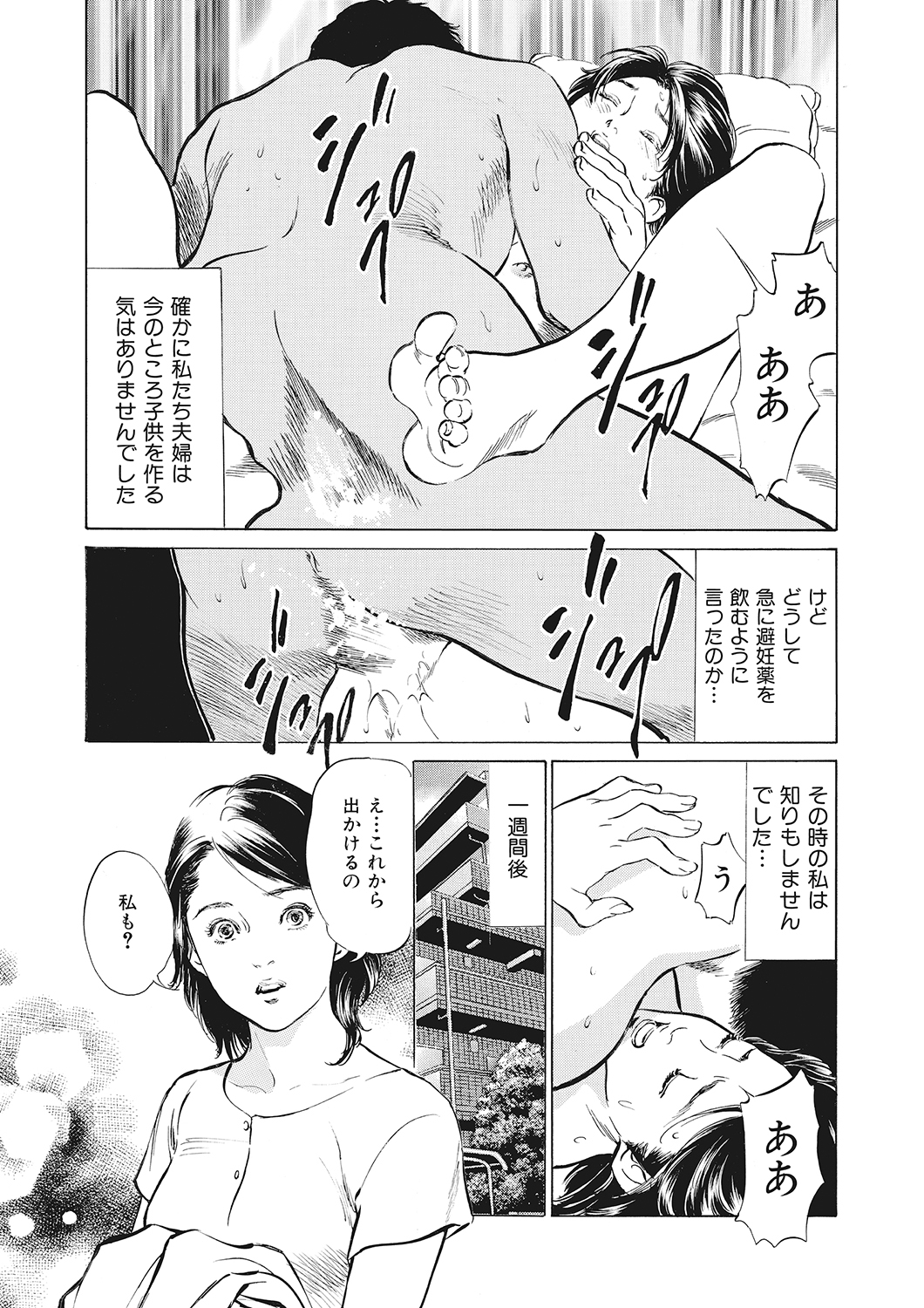 [Hazuki Kaoru] Hontou ni Atta H na Taiken - One Rank Ue no Seiso na Hitozuma no Kokuhaku page 24 full